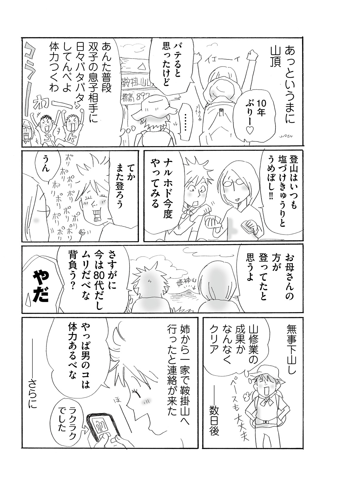 漫画