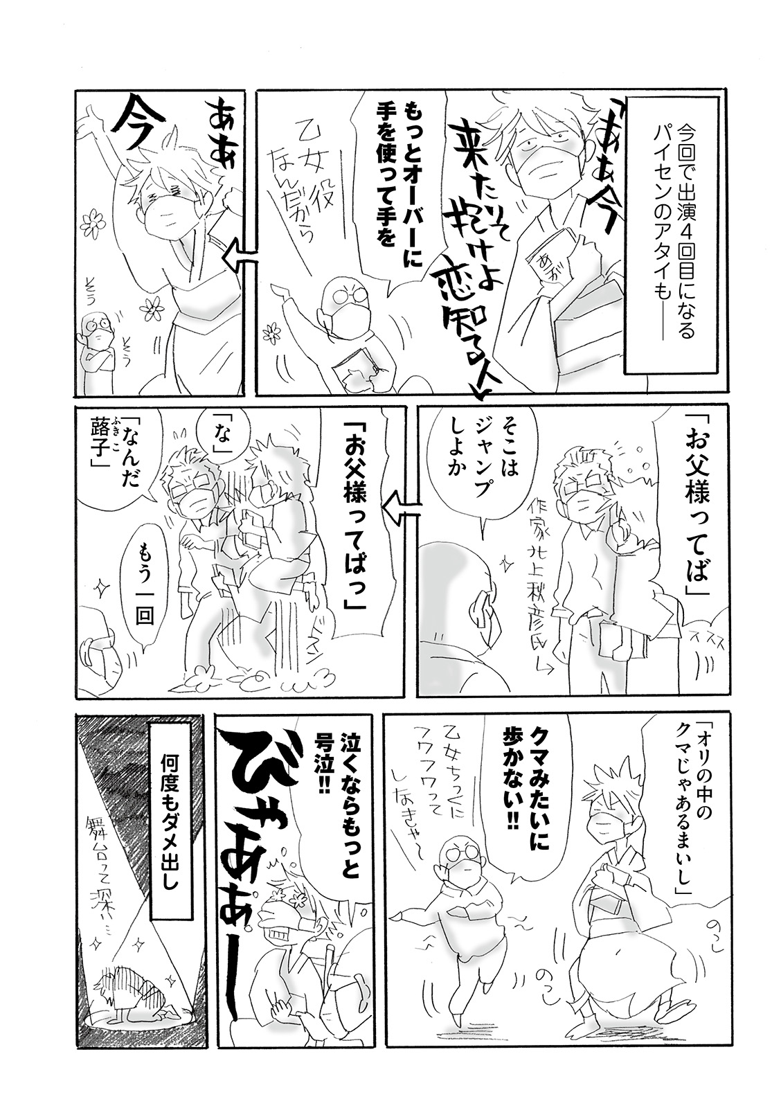 漫画