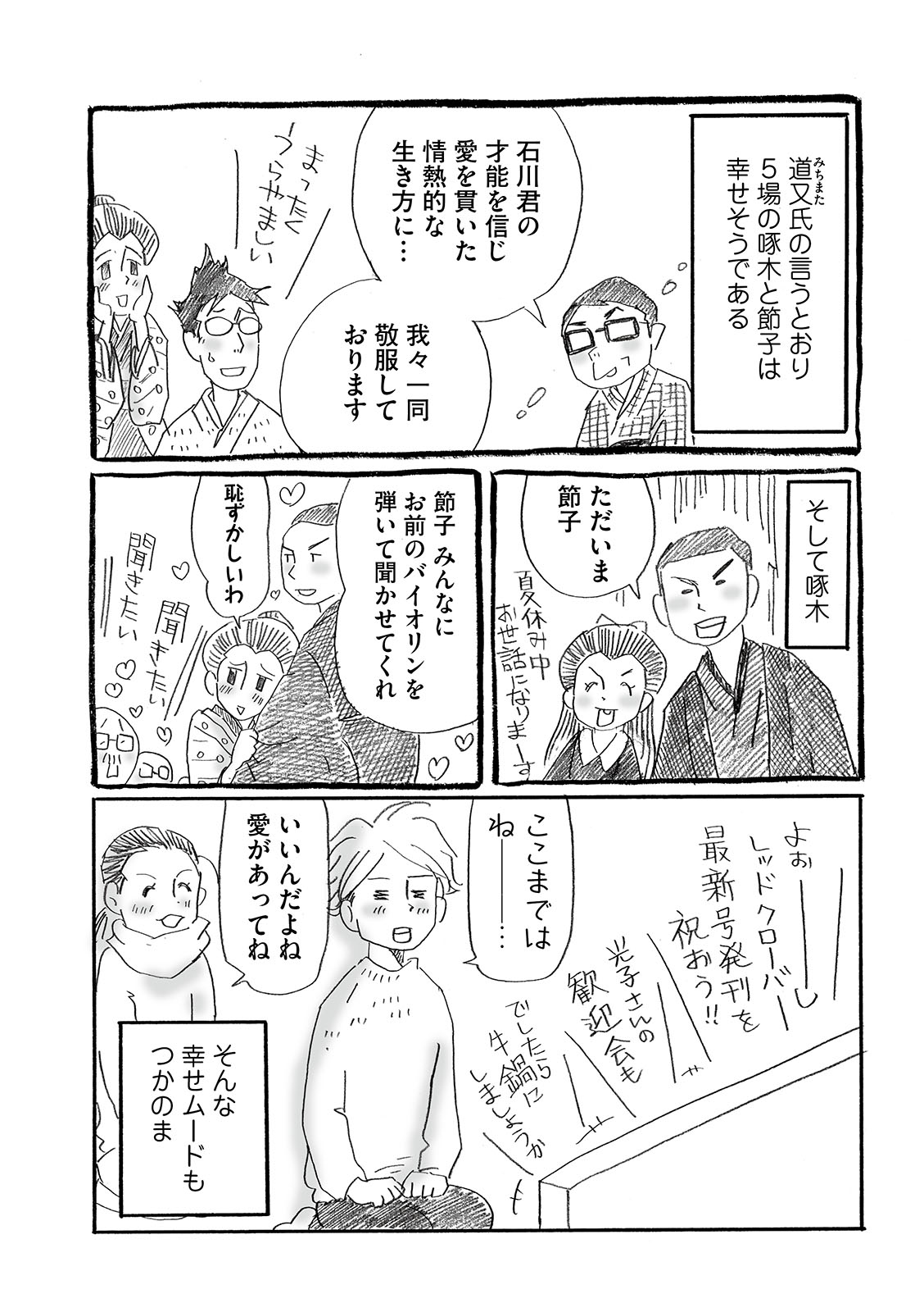 漫画