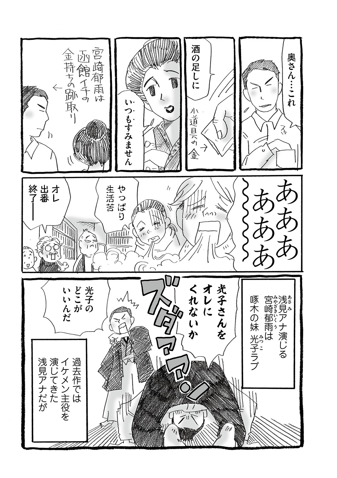 漫画