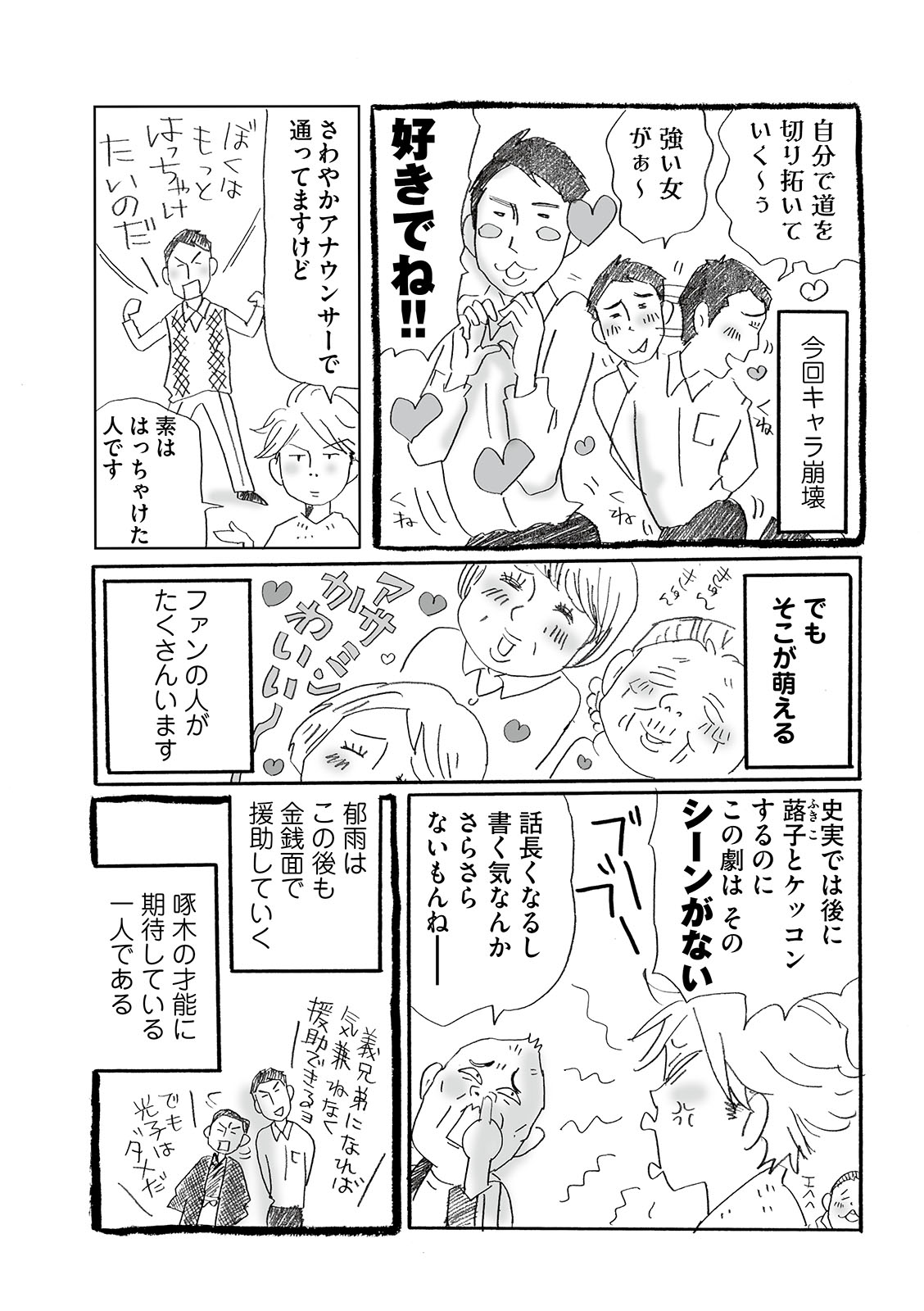 漫画
