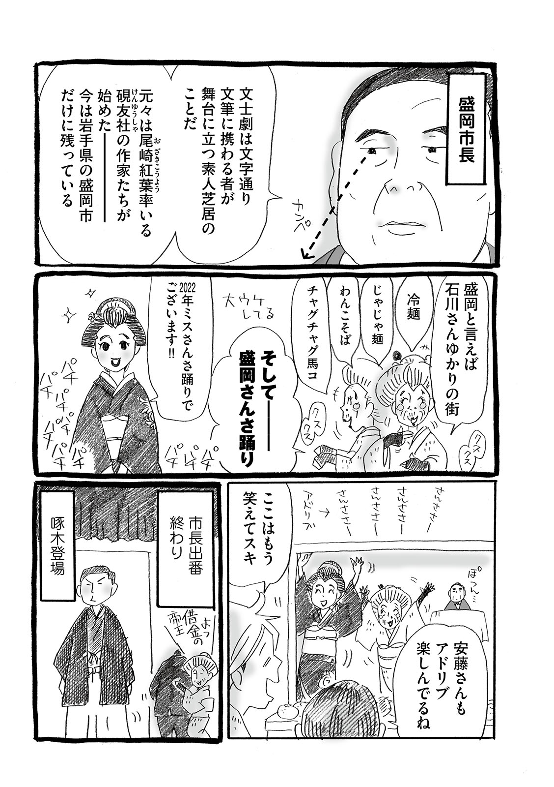 漫画