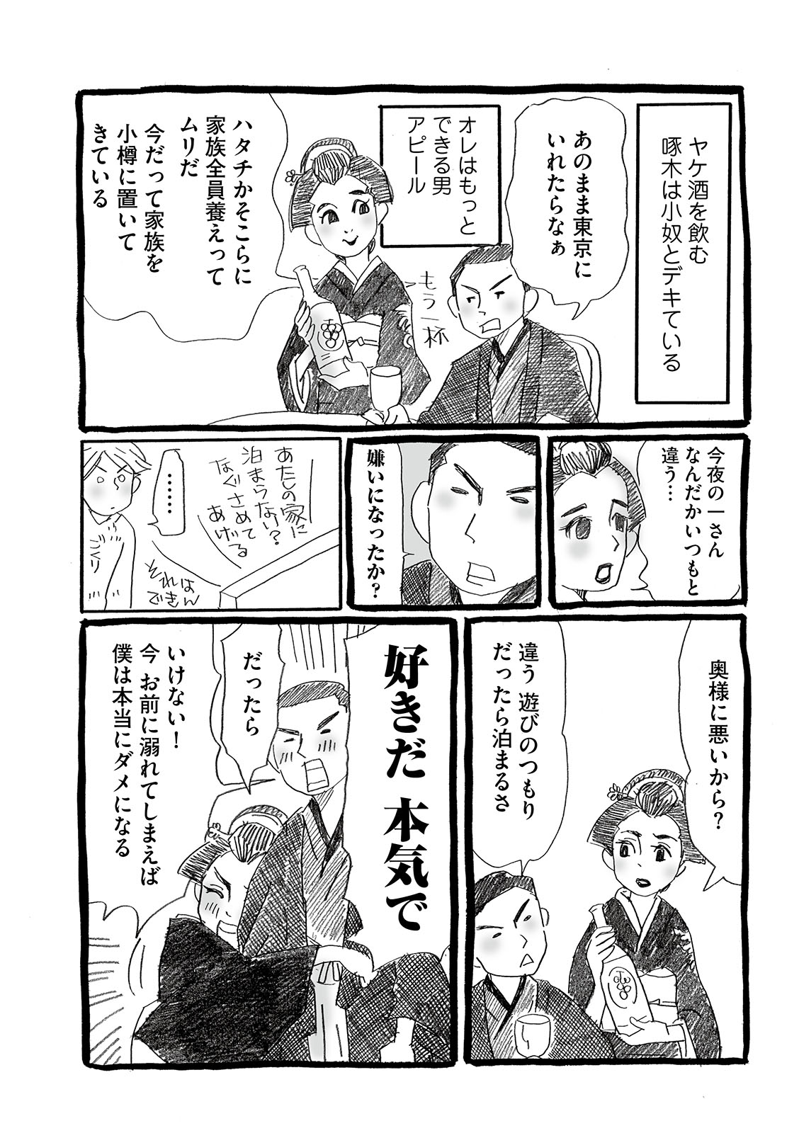 漫画