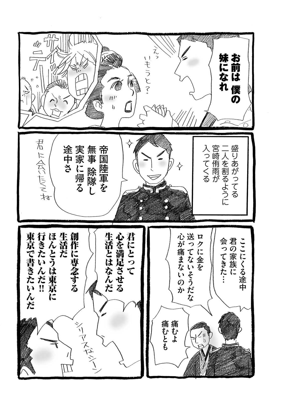 漫画
