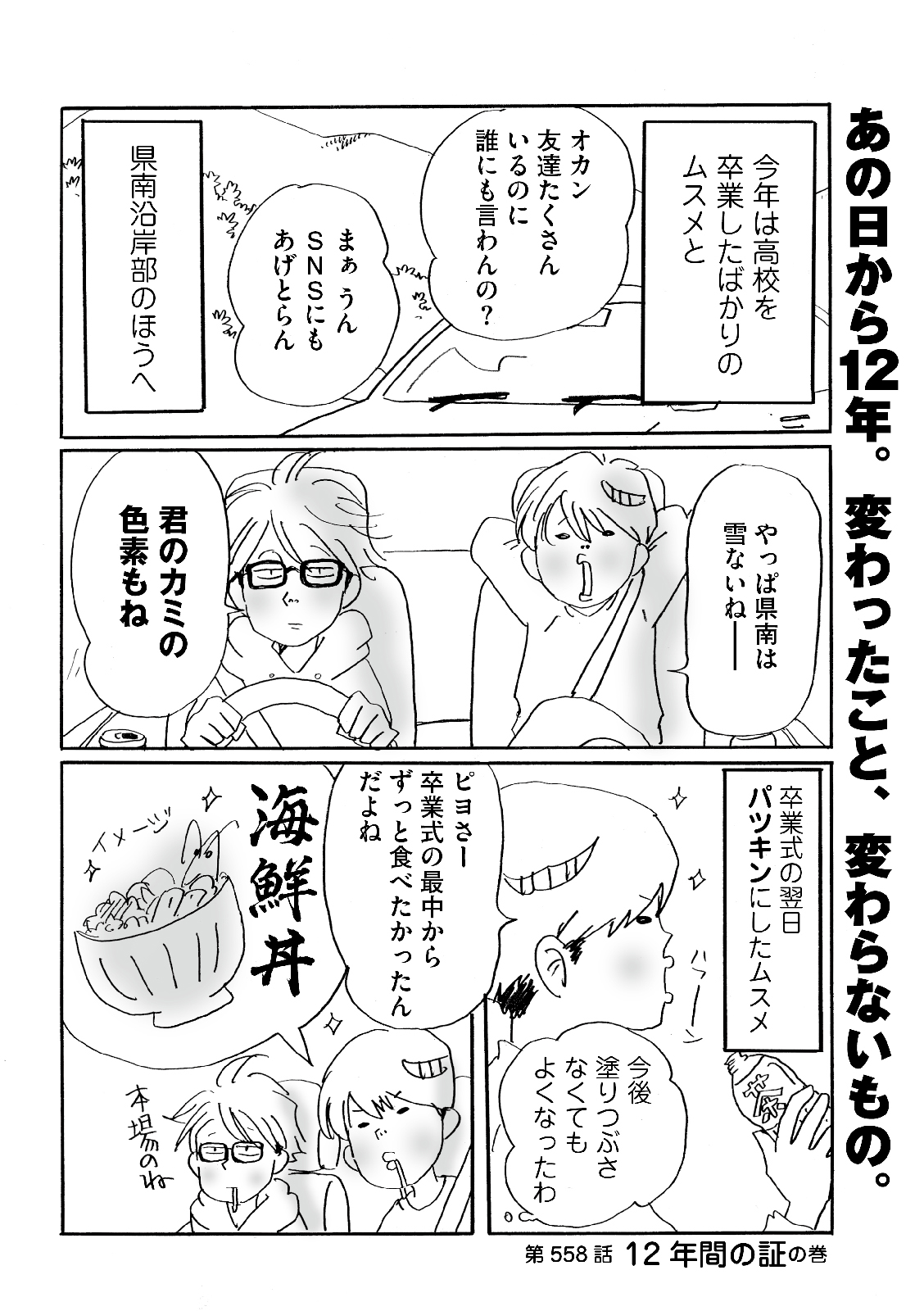 漫画