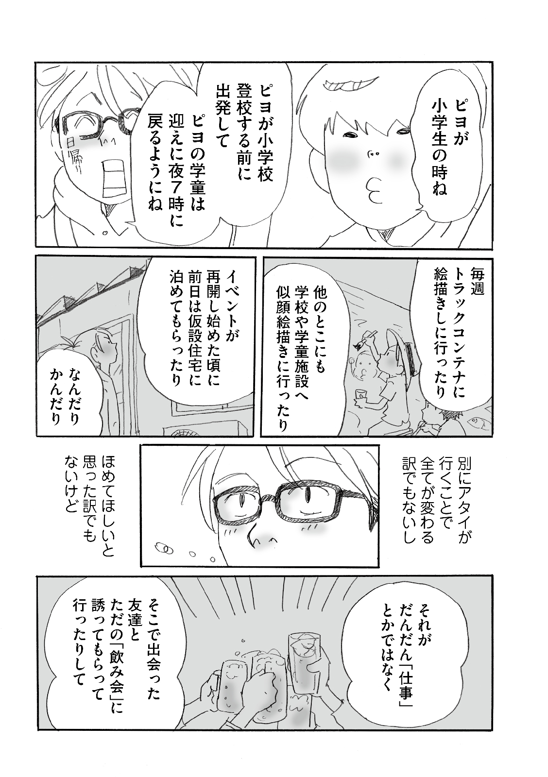 漫画