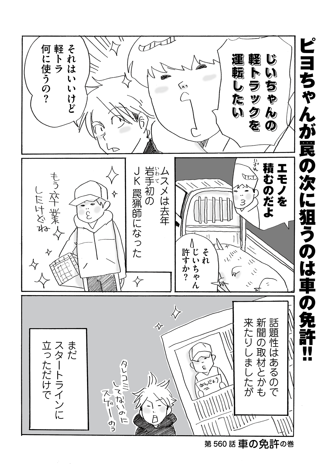 漫画