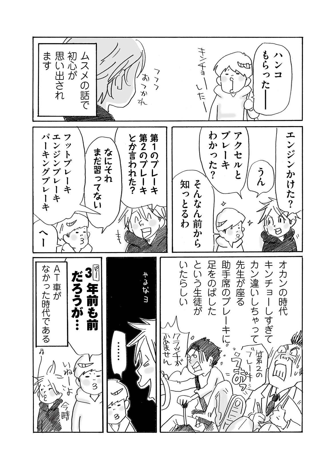 漫画