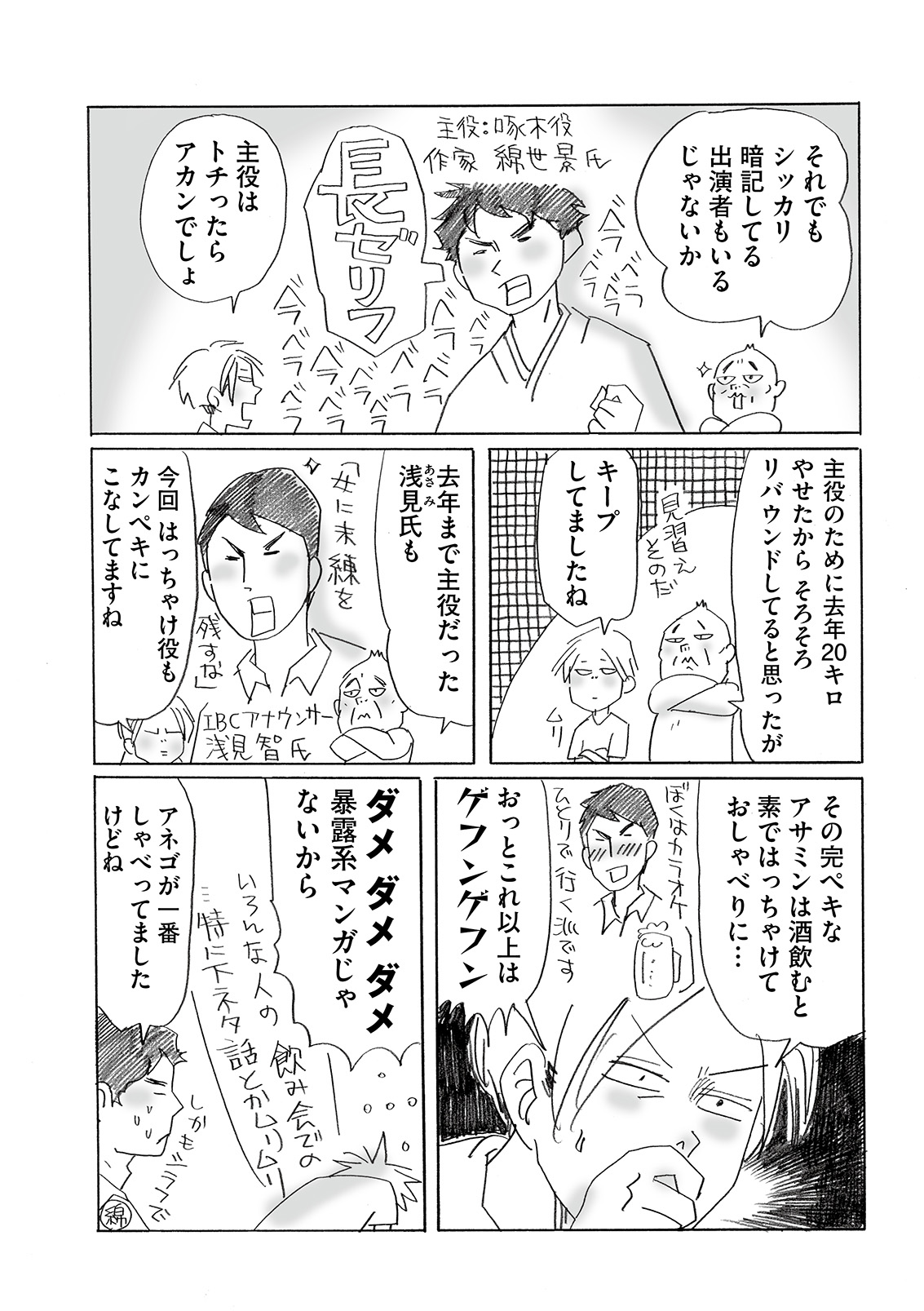 漫画