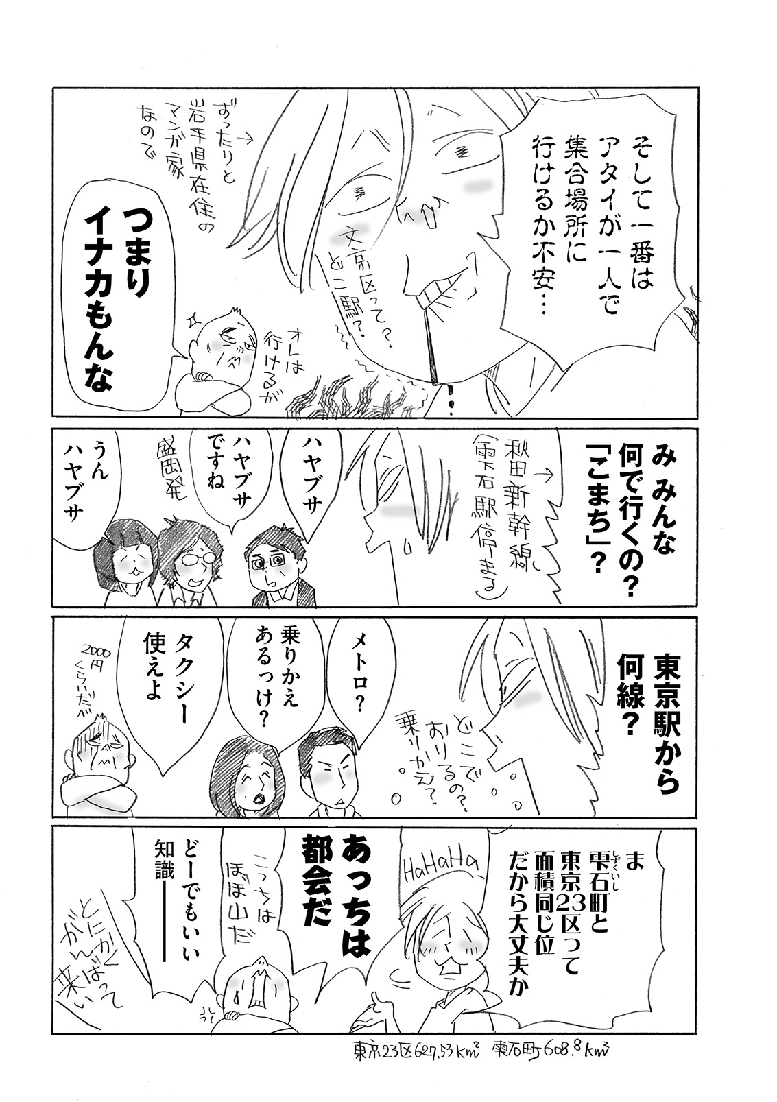 漫画