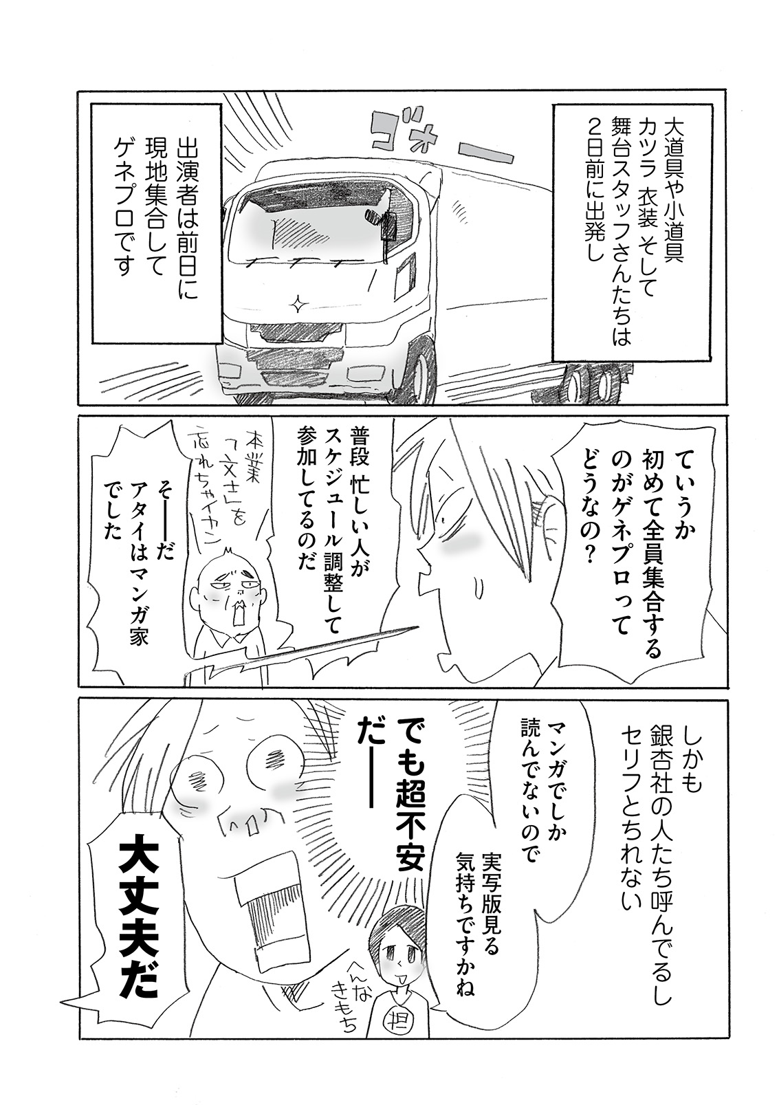 漫画