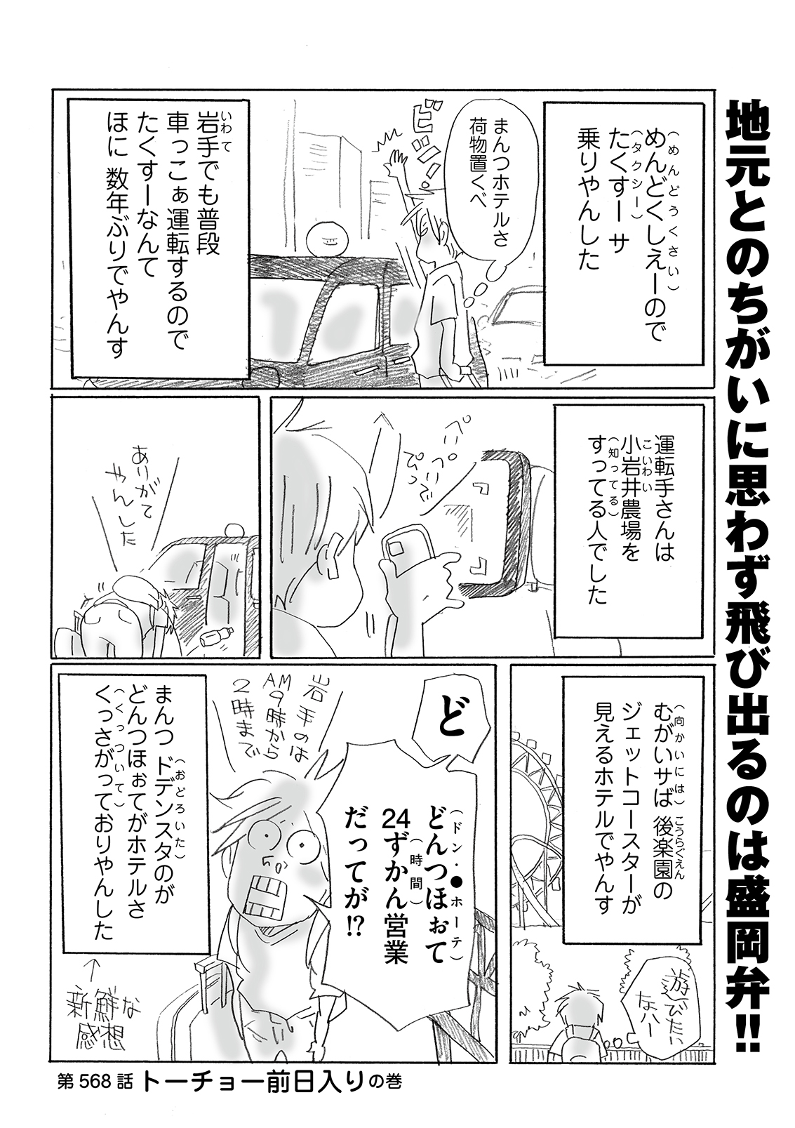 漫画