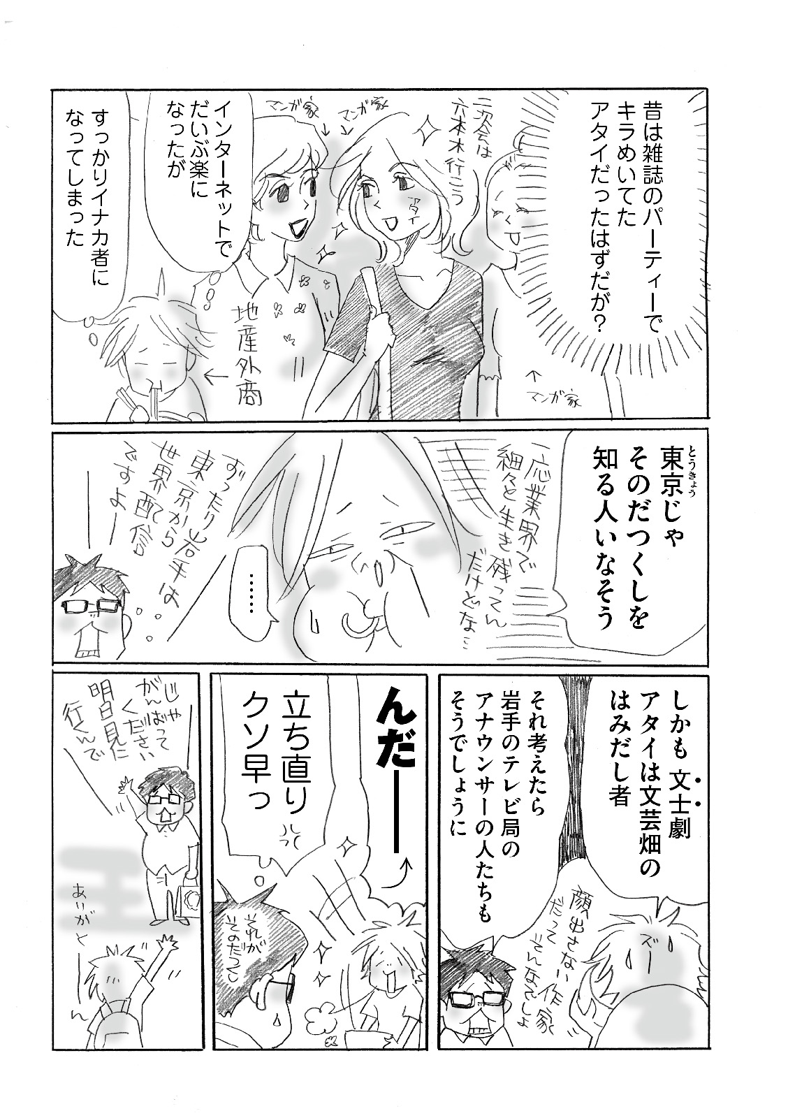 漫画