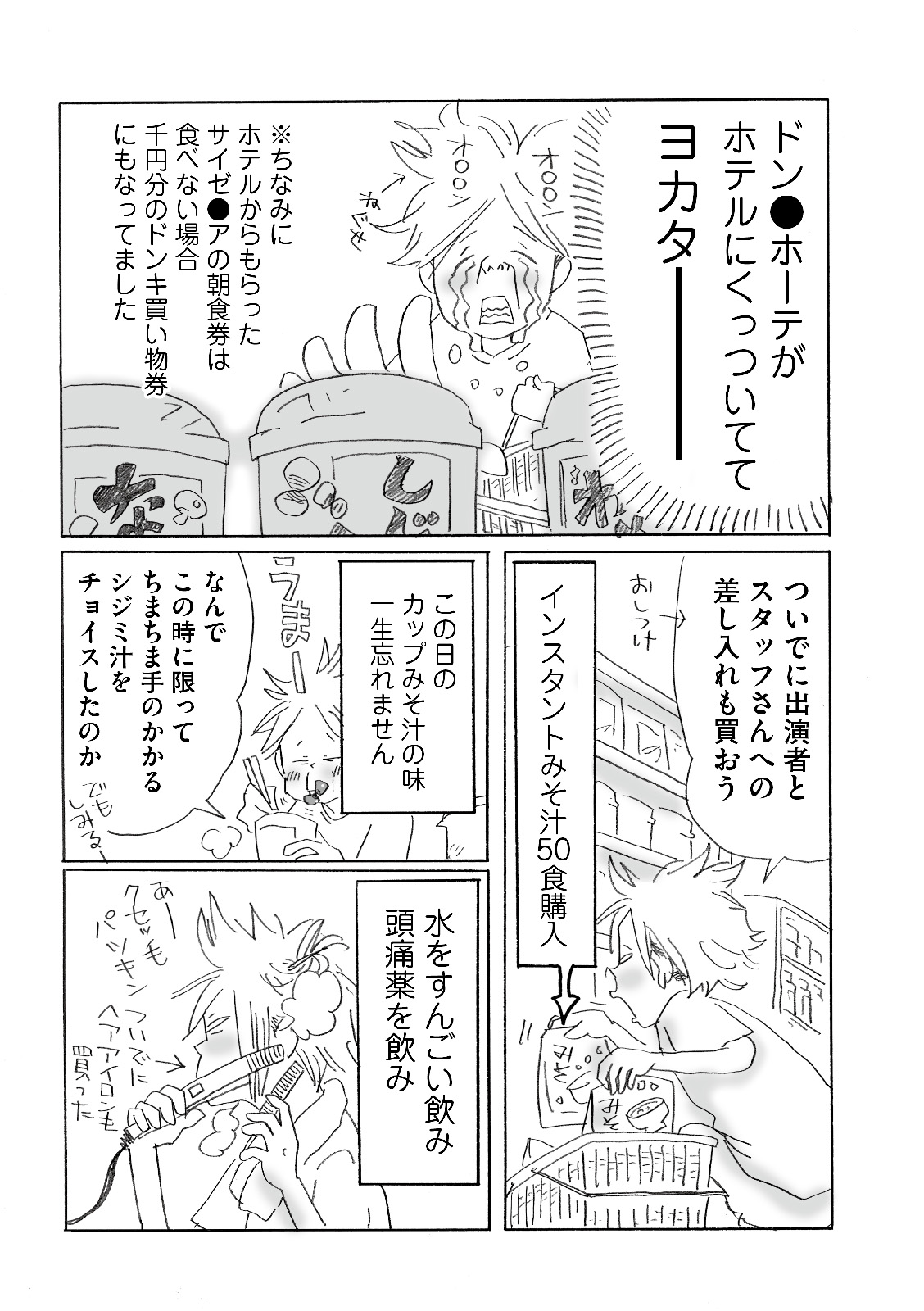 漫画