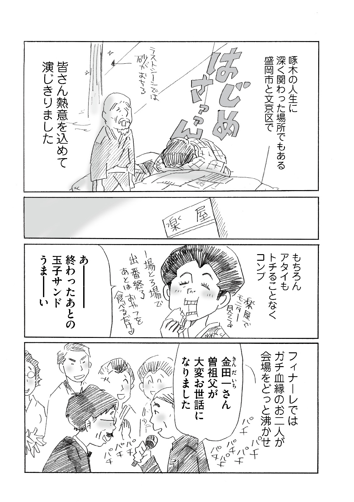漫画
