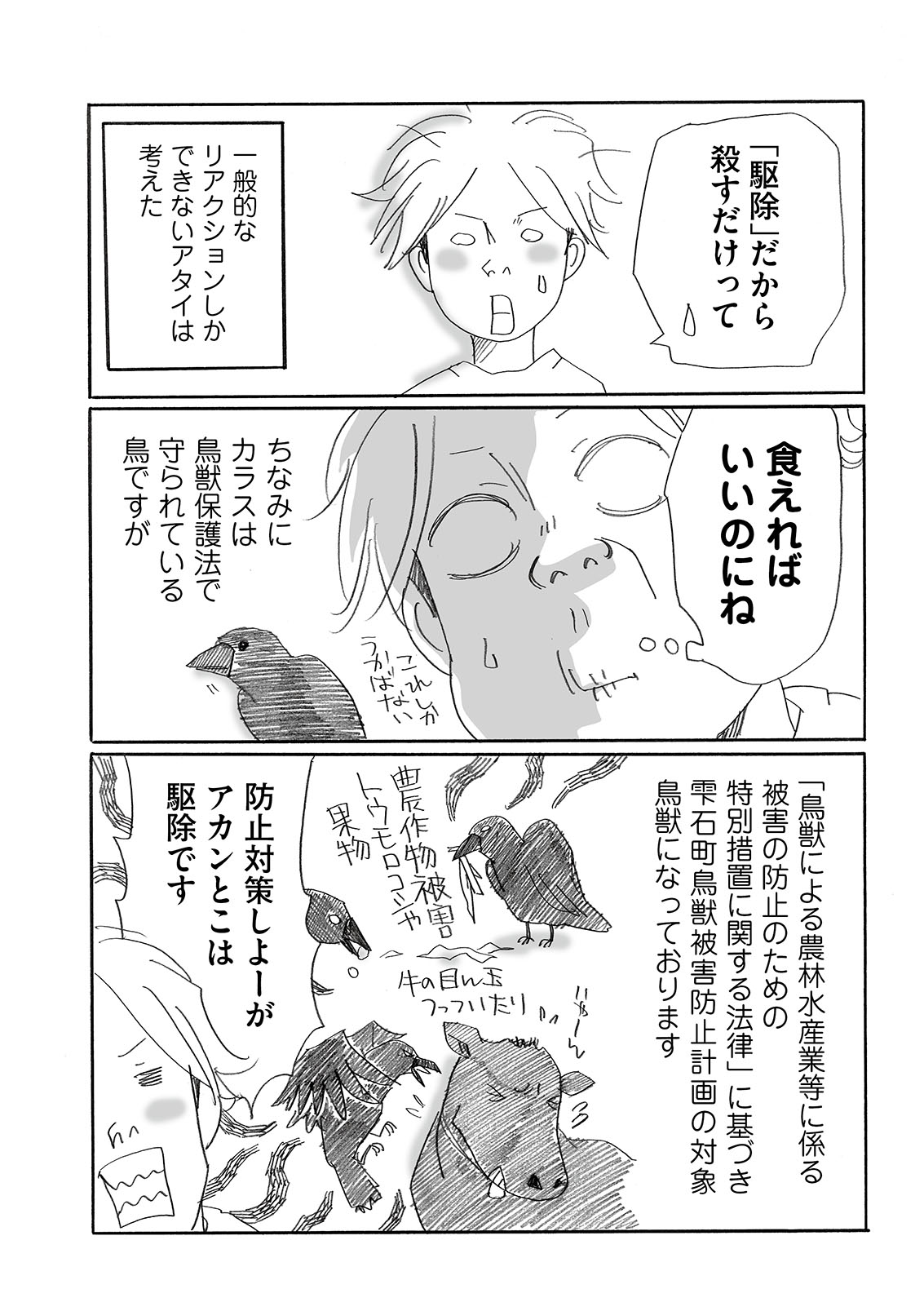 漫画