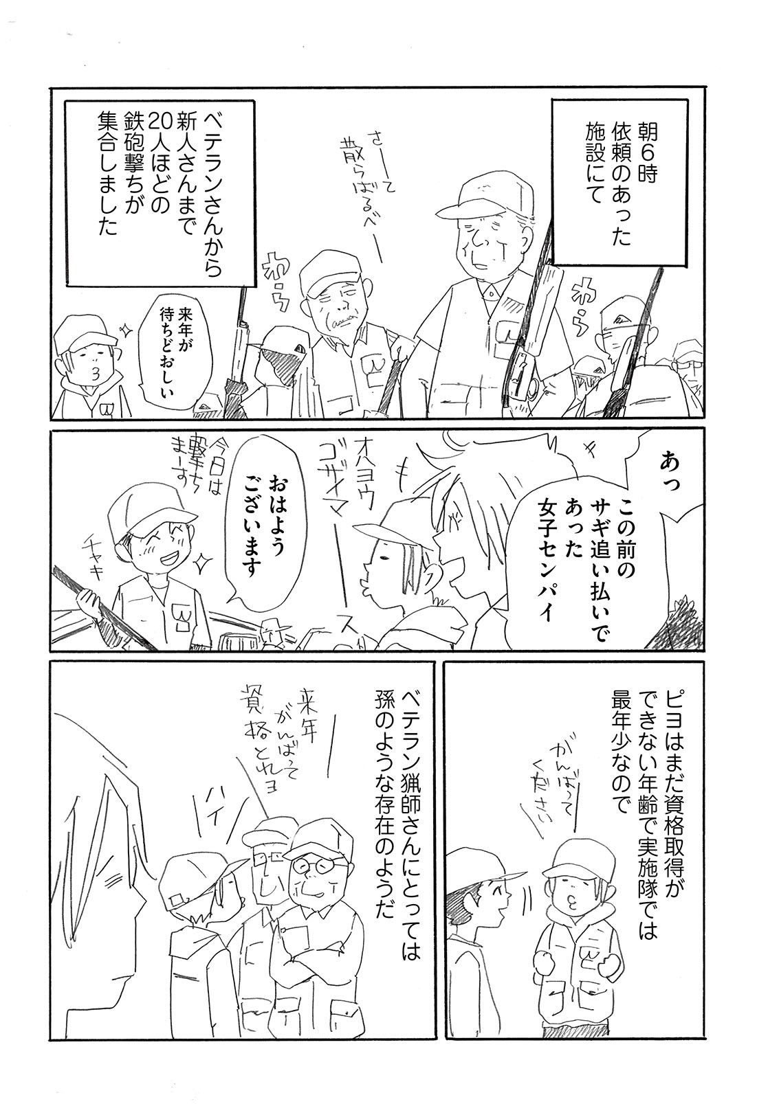 漫画