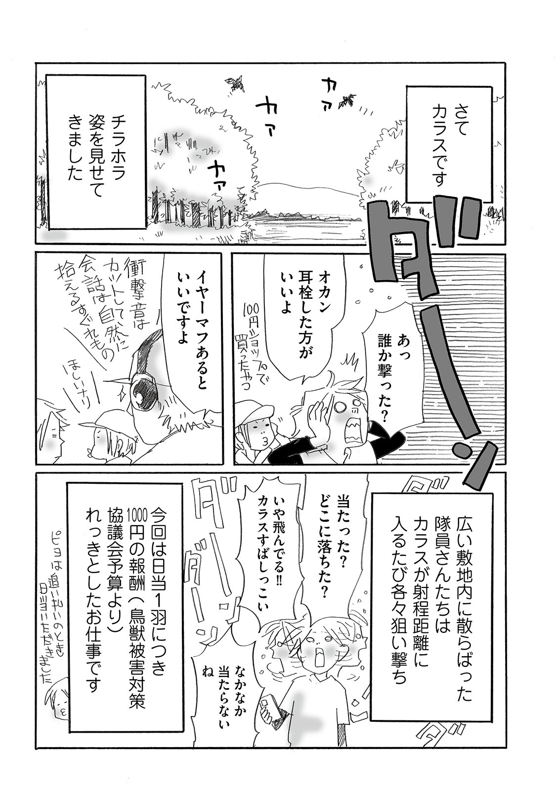 漫画