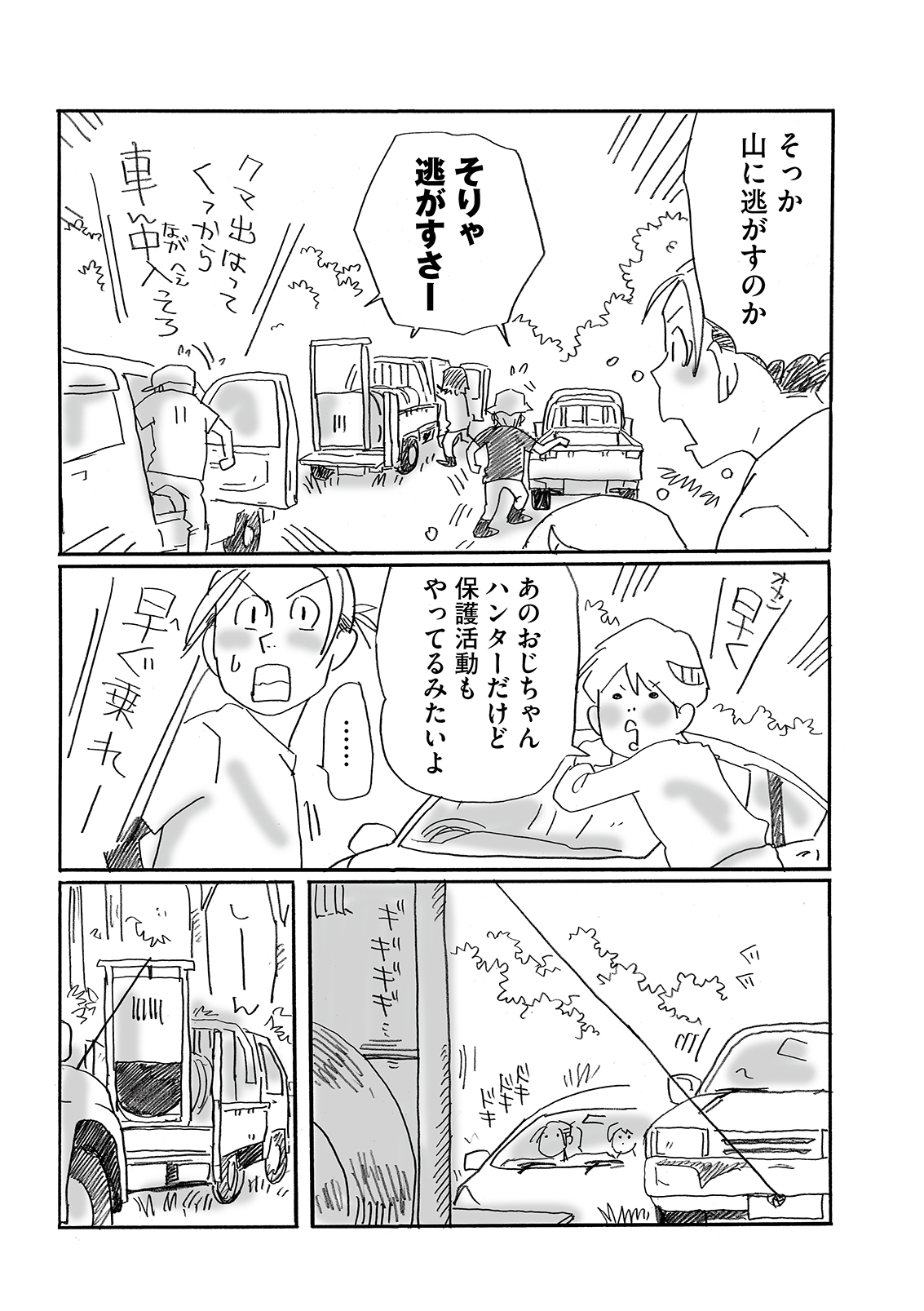 漫画