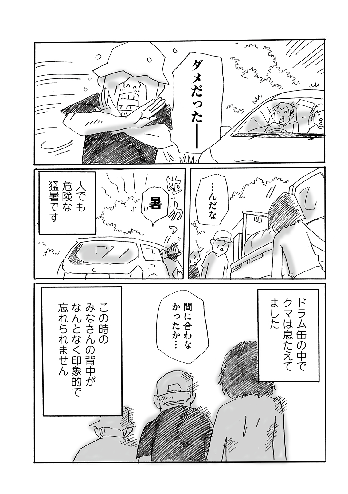 漫画