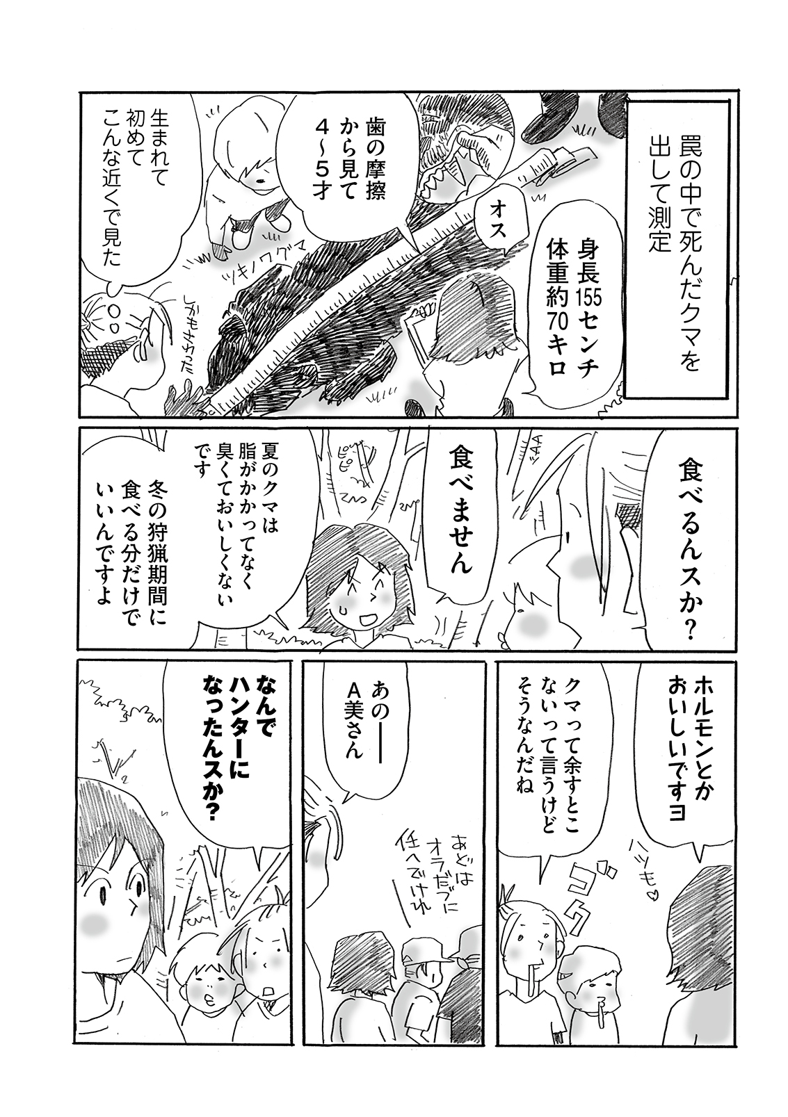 漫画