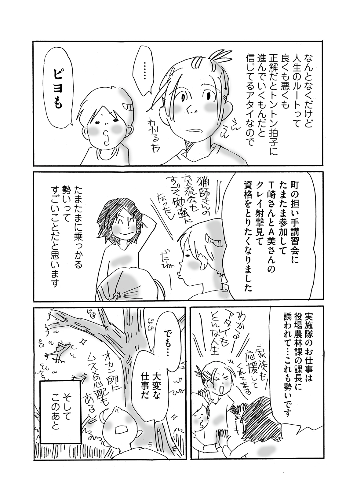 漫画