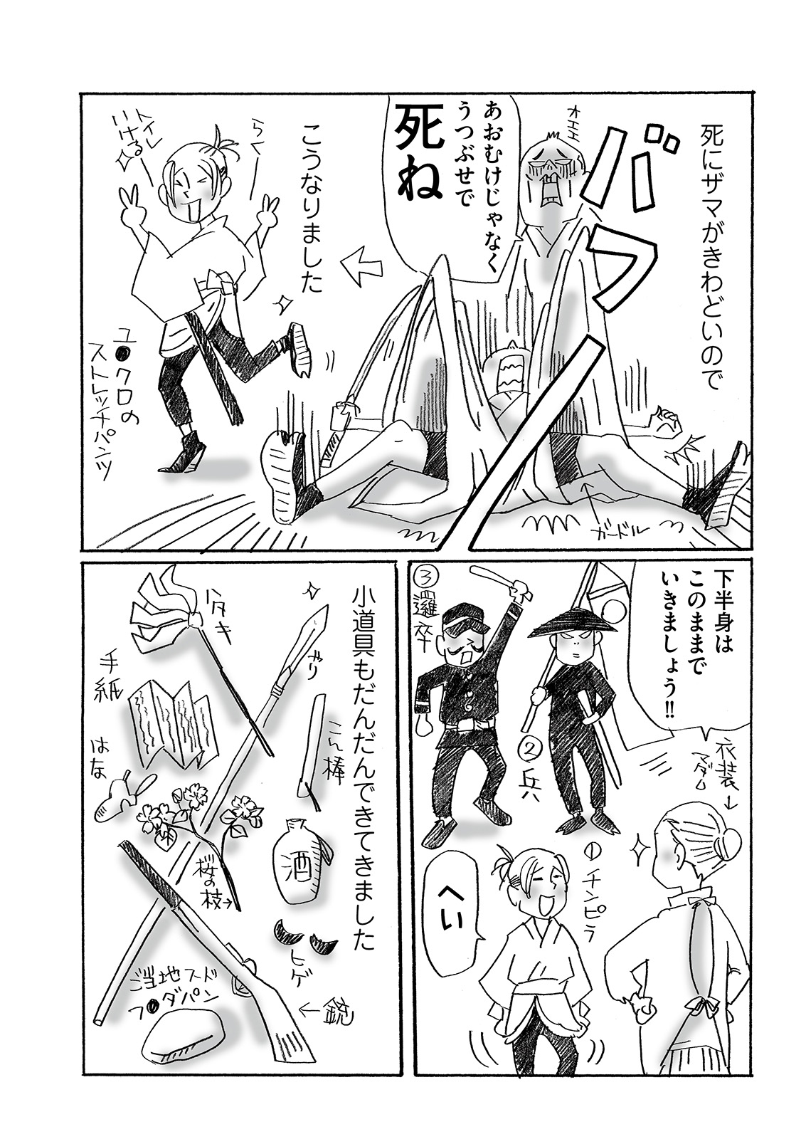 漫画