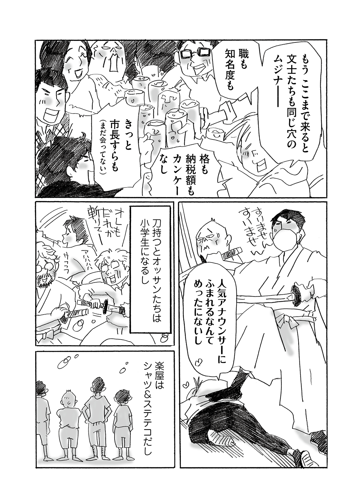 漫画