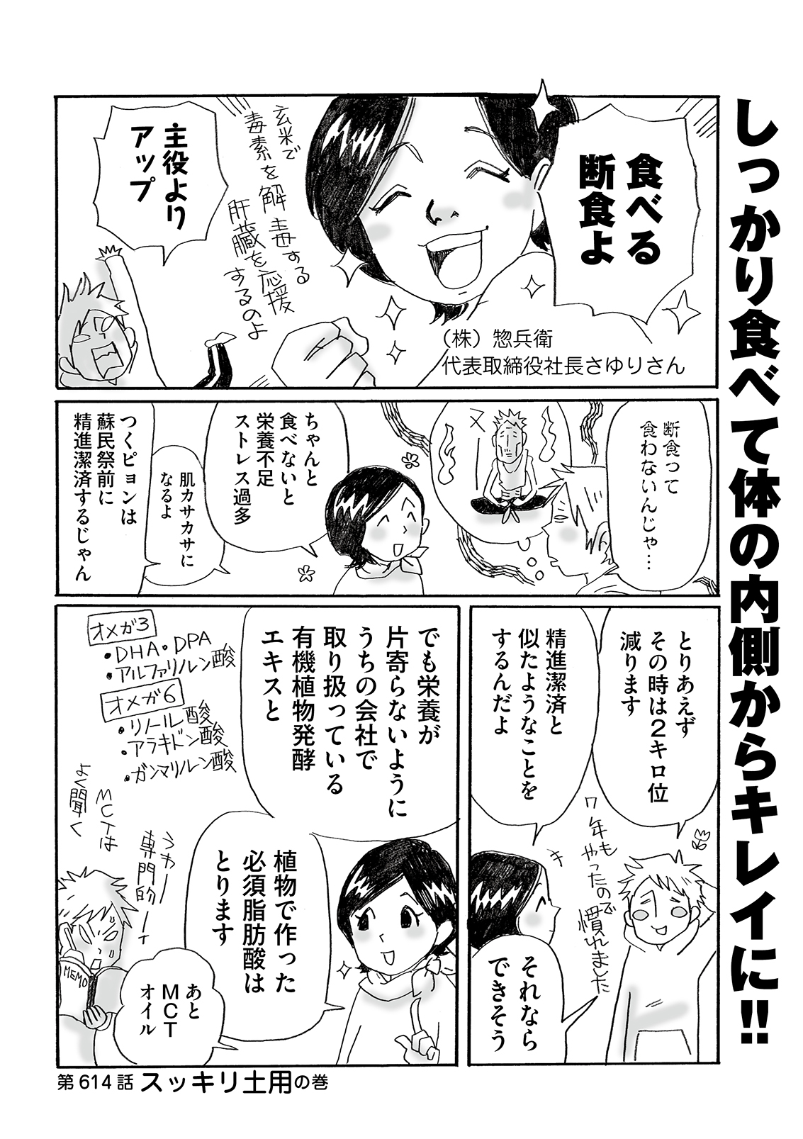 漫画