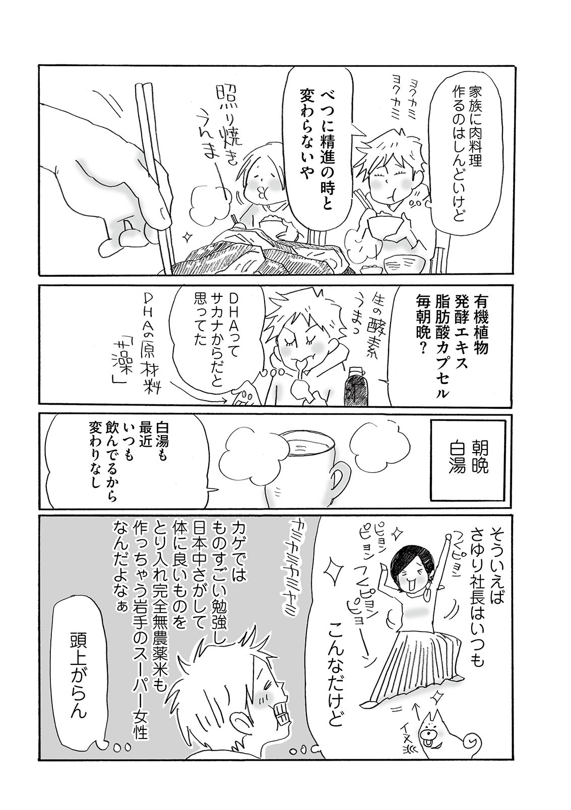 漫画