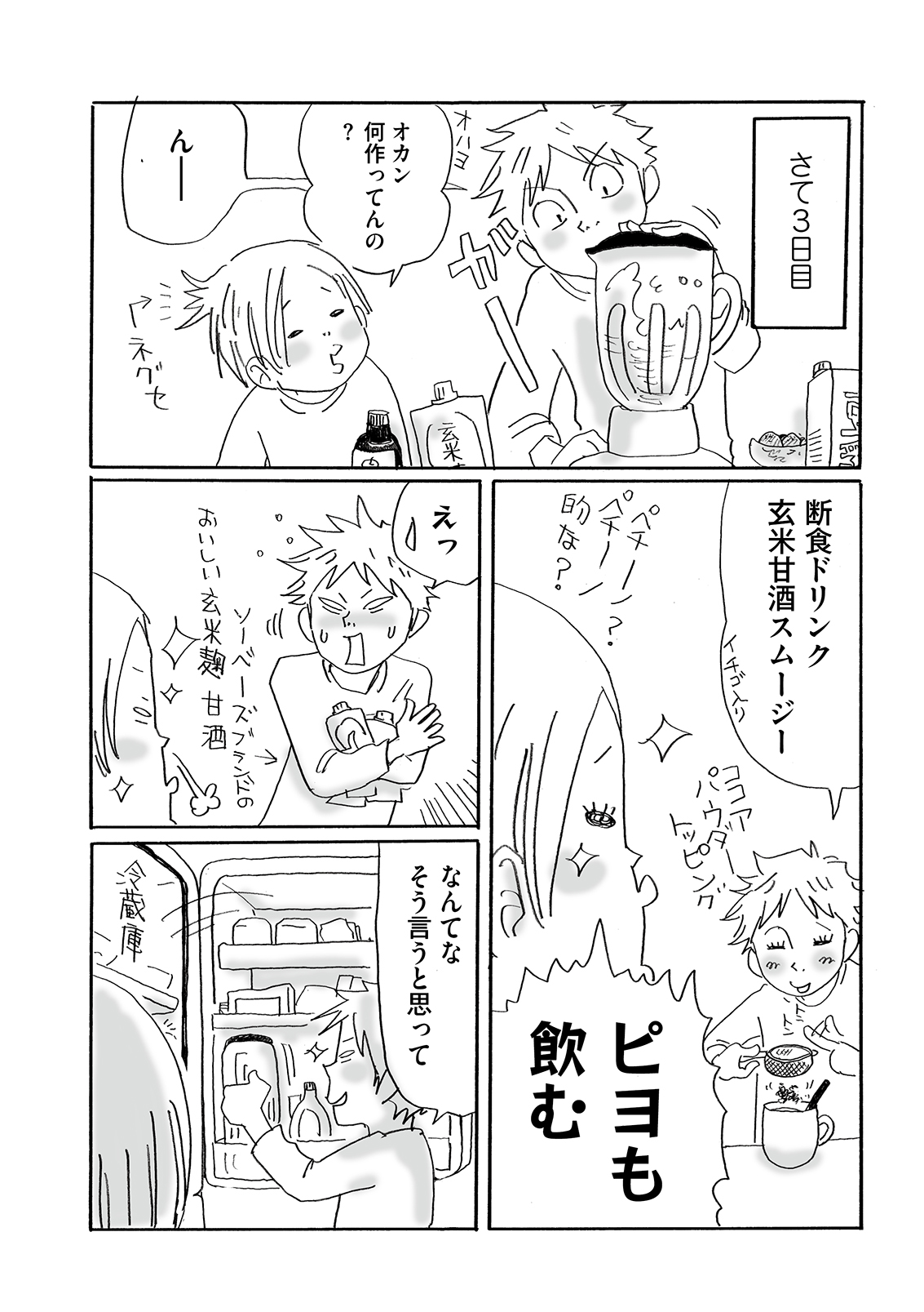 漫画