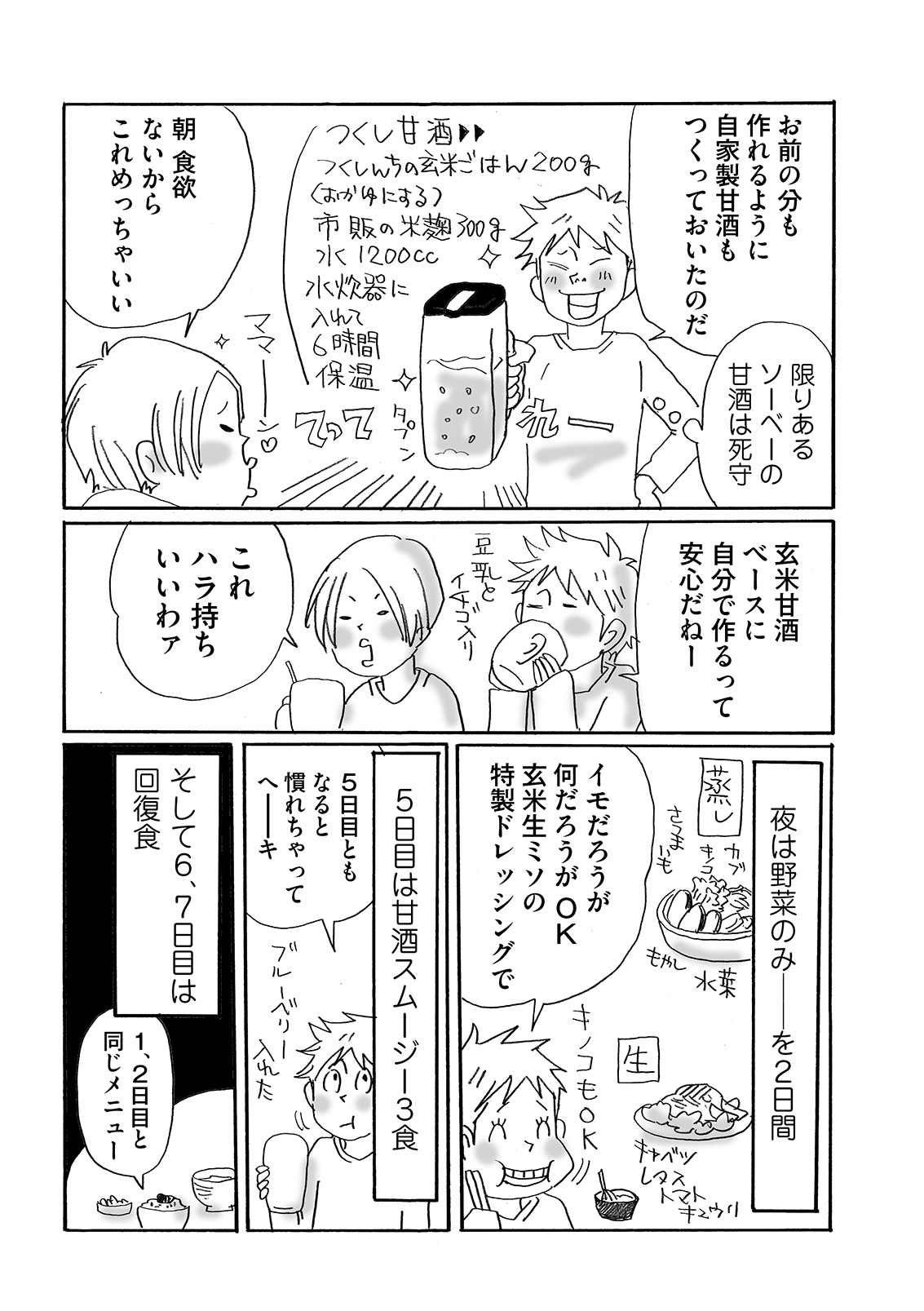 漫画