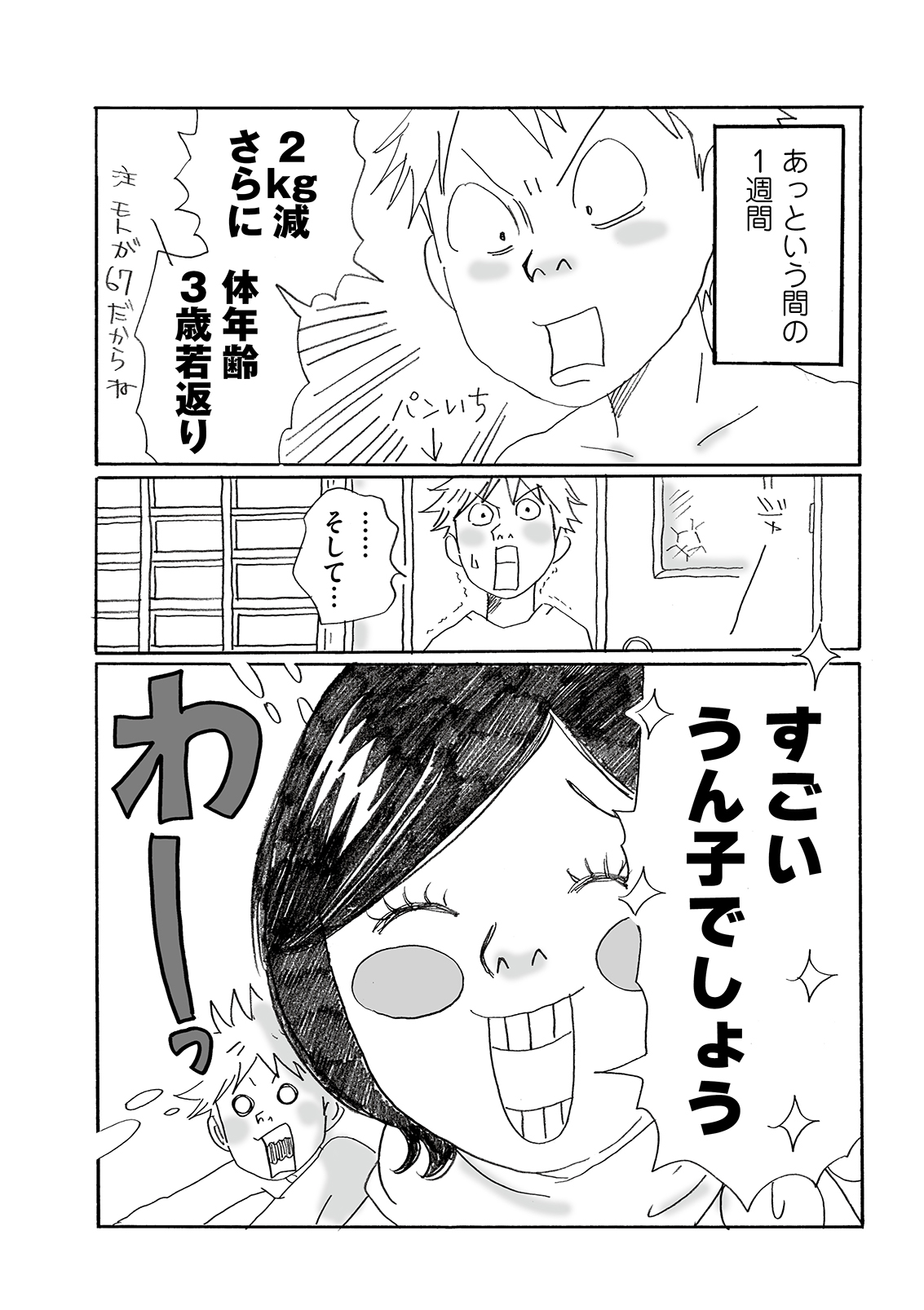 漫画