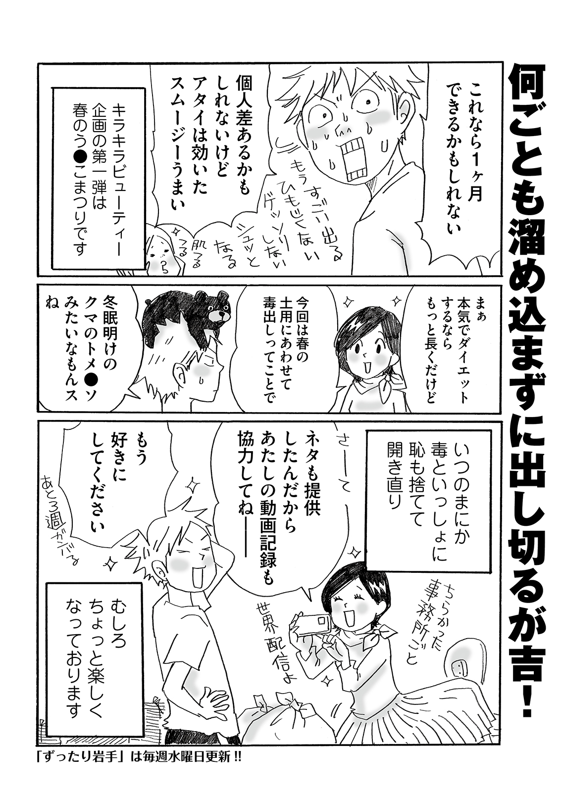 漫画