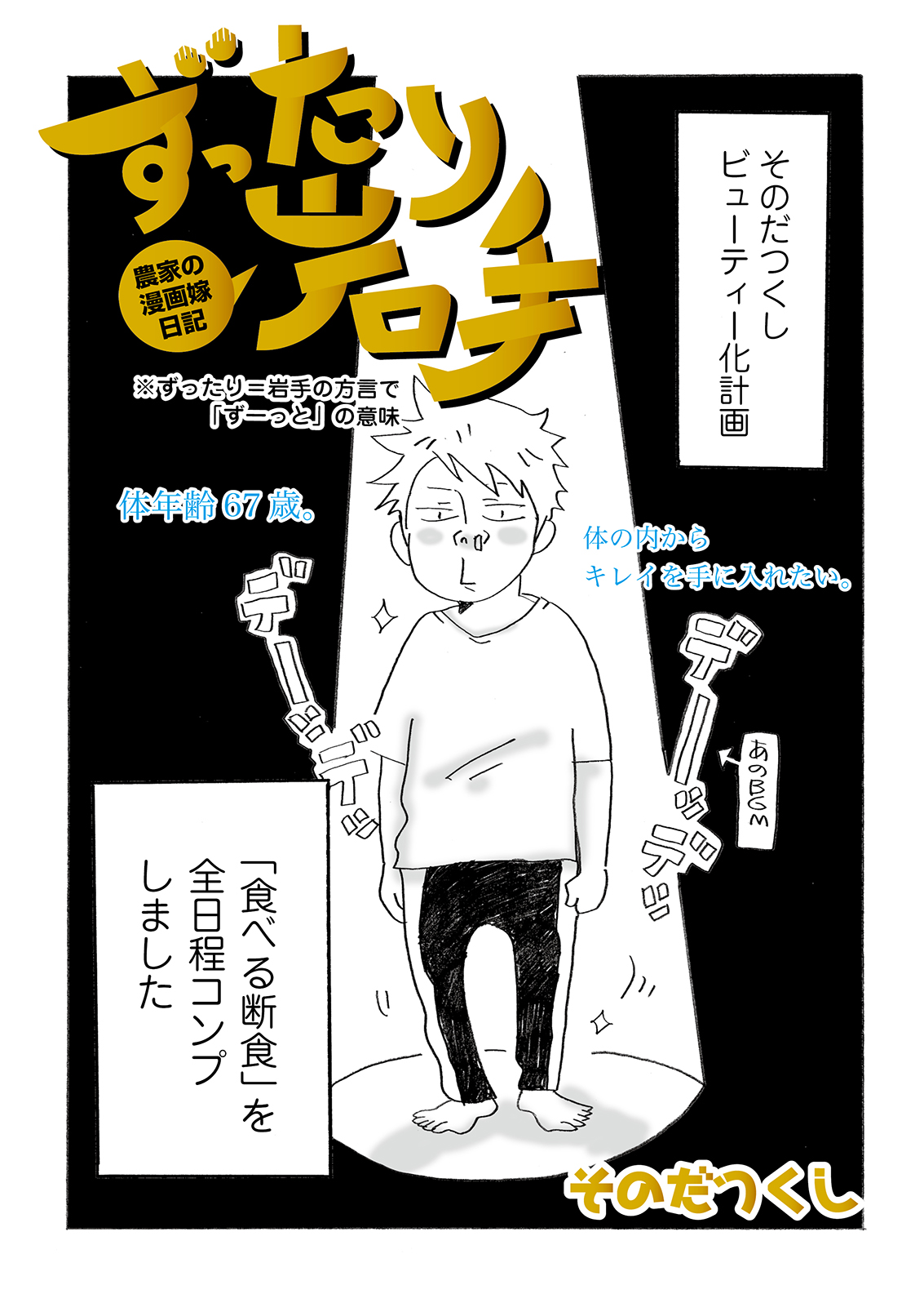 漫画