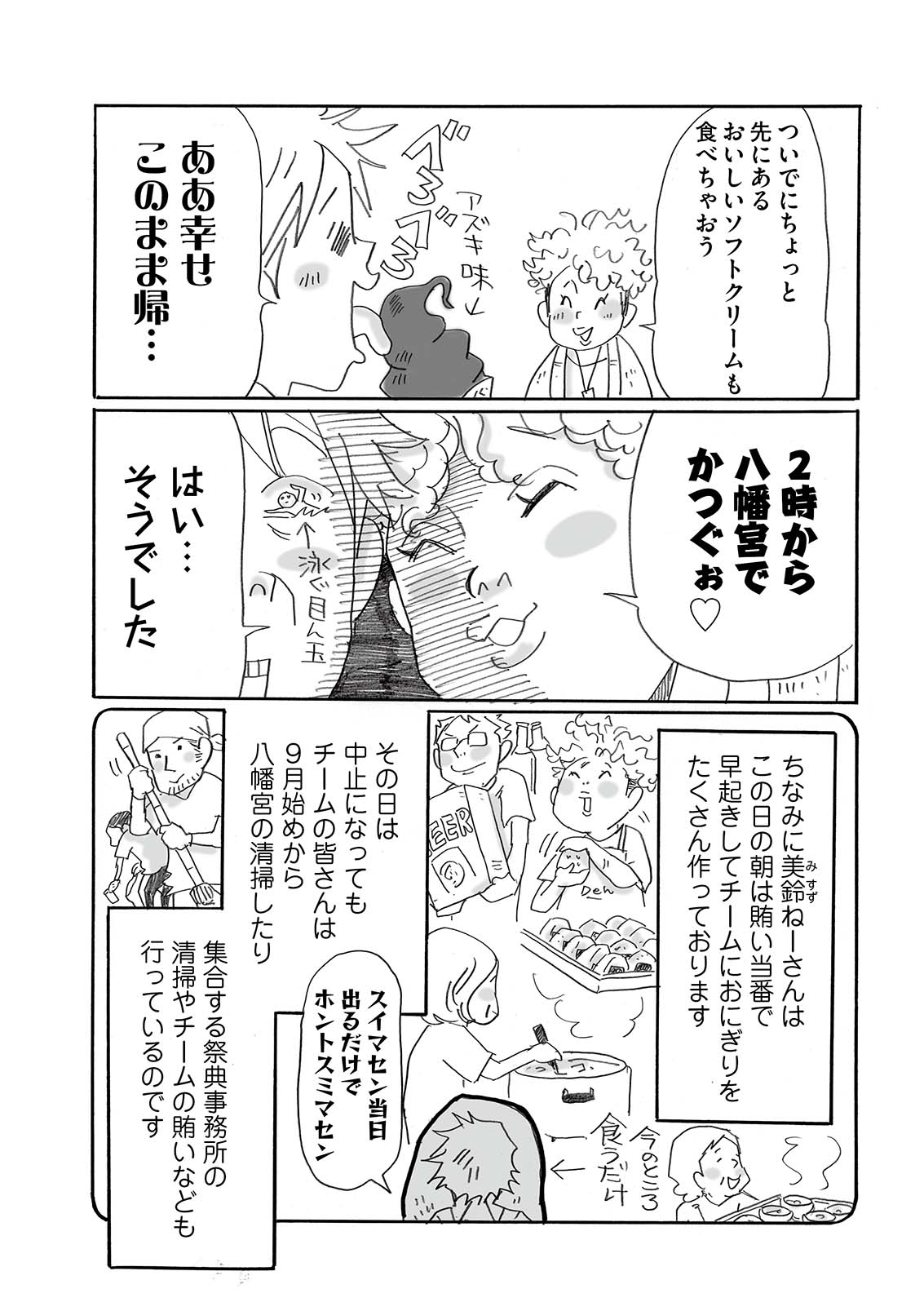 漫画