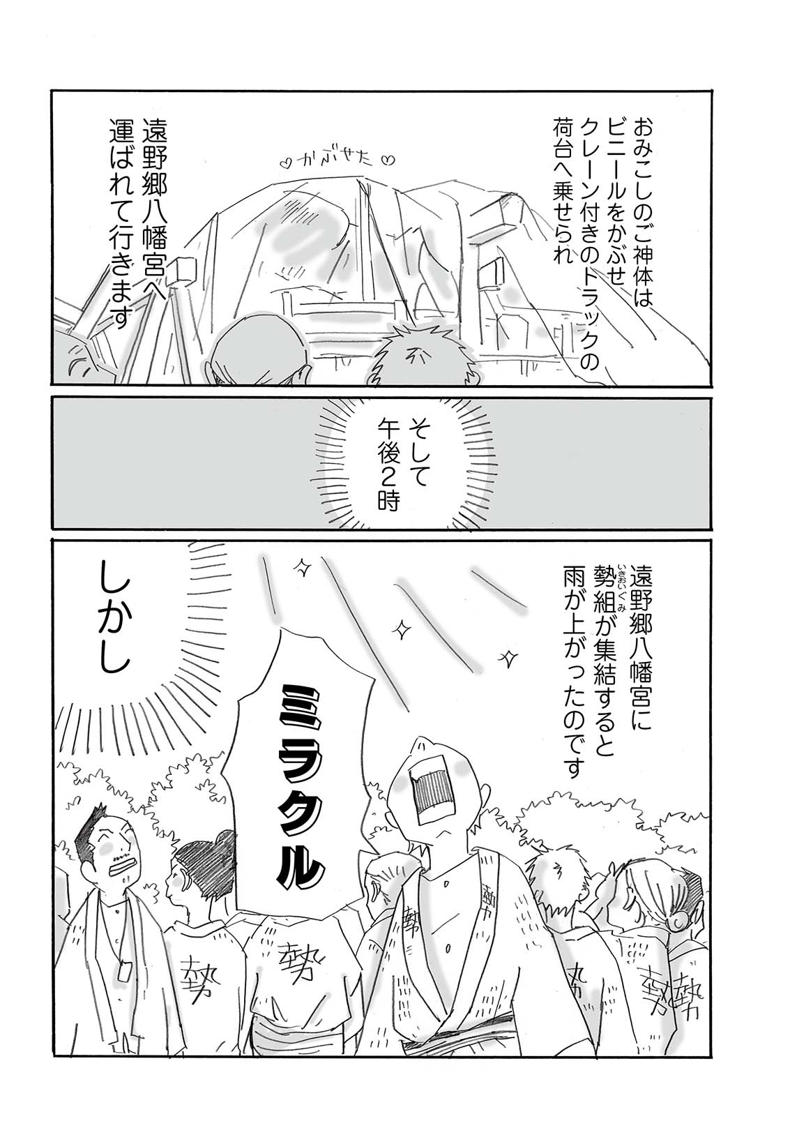 漫画
