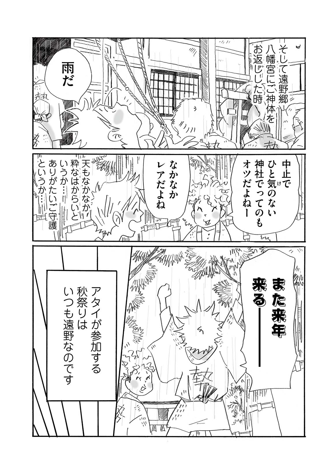 漫画