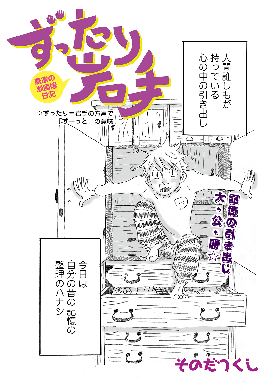 漫画