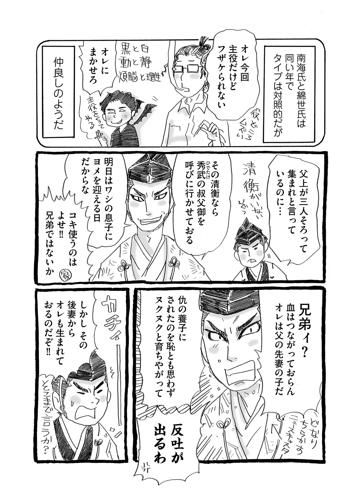 漫画