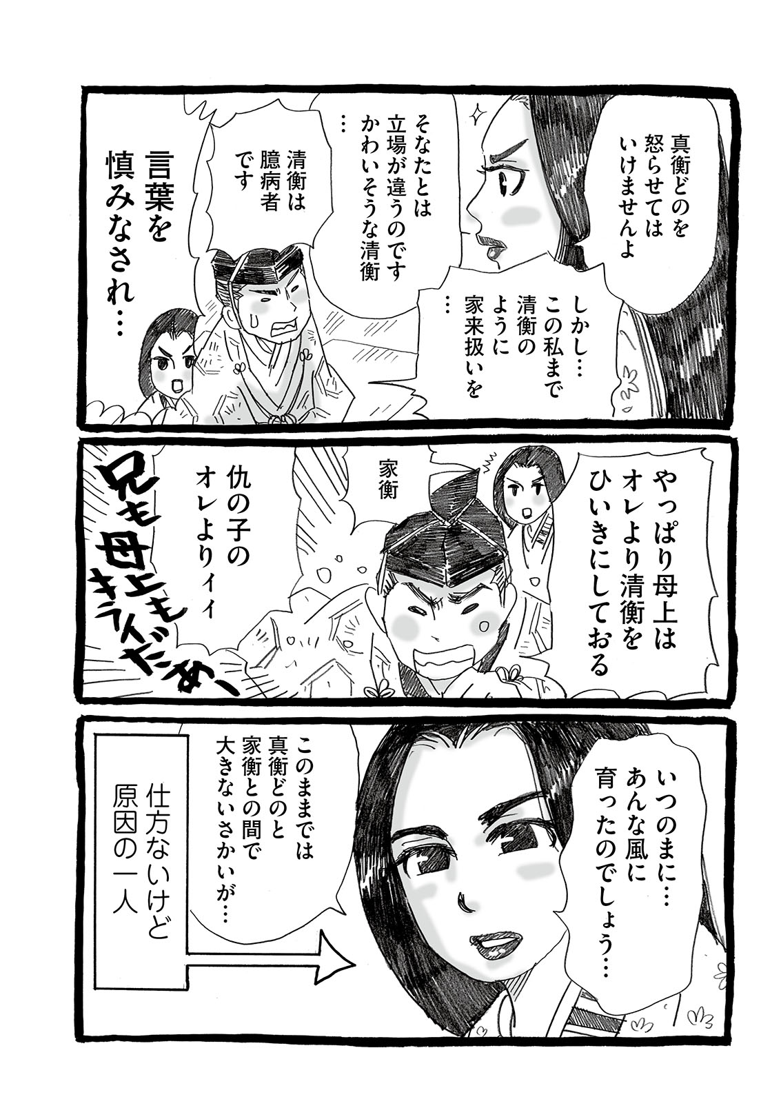 漫画