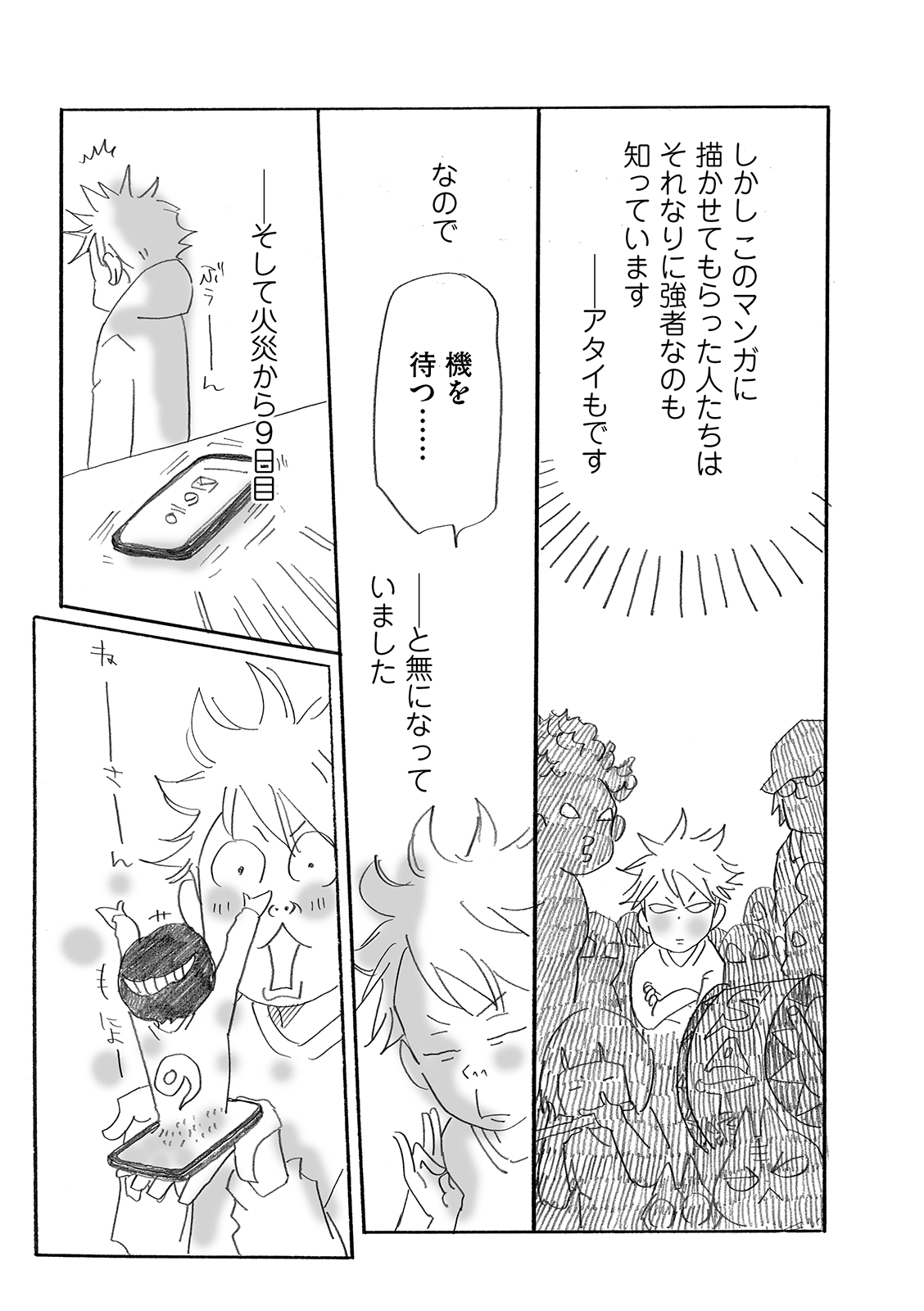 漫画