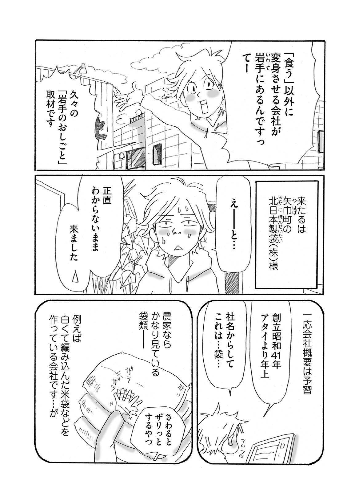 漫画