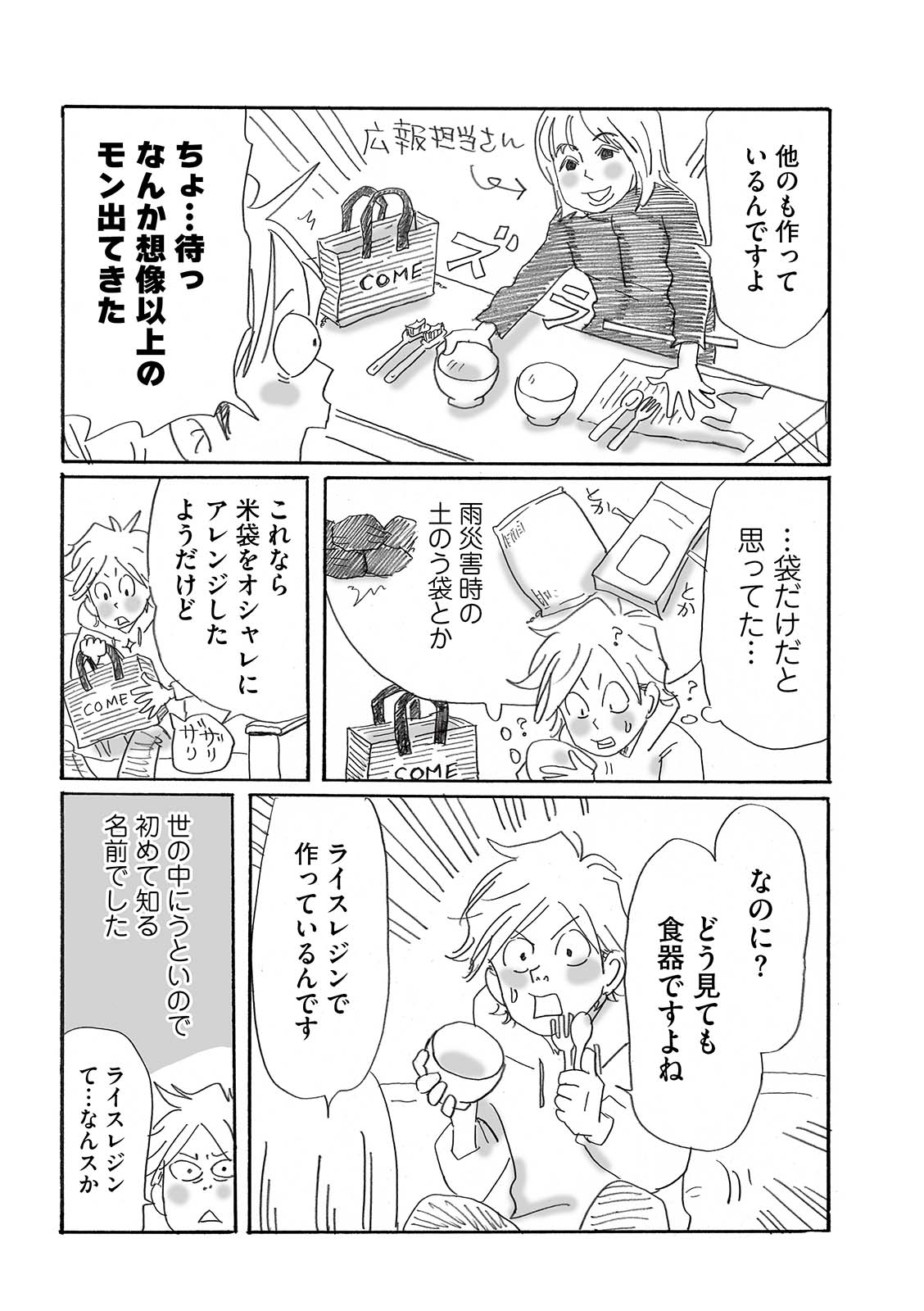 漫画