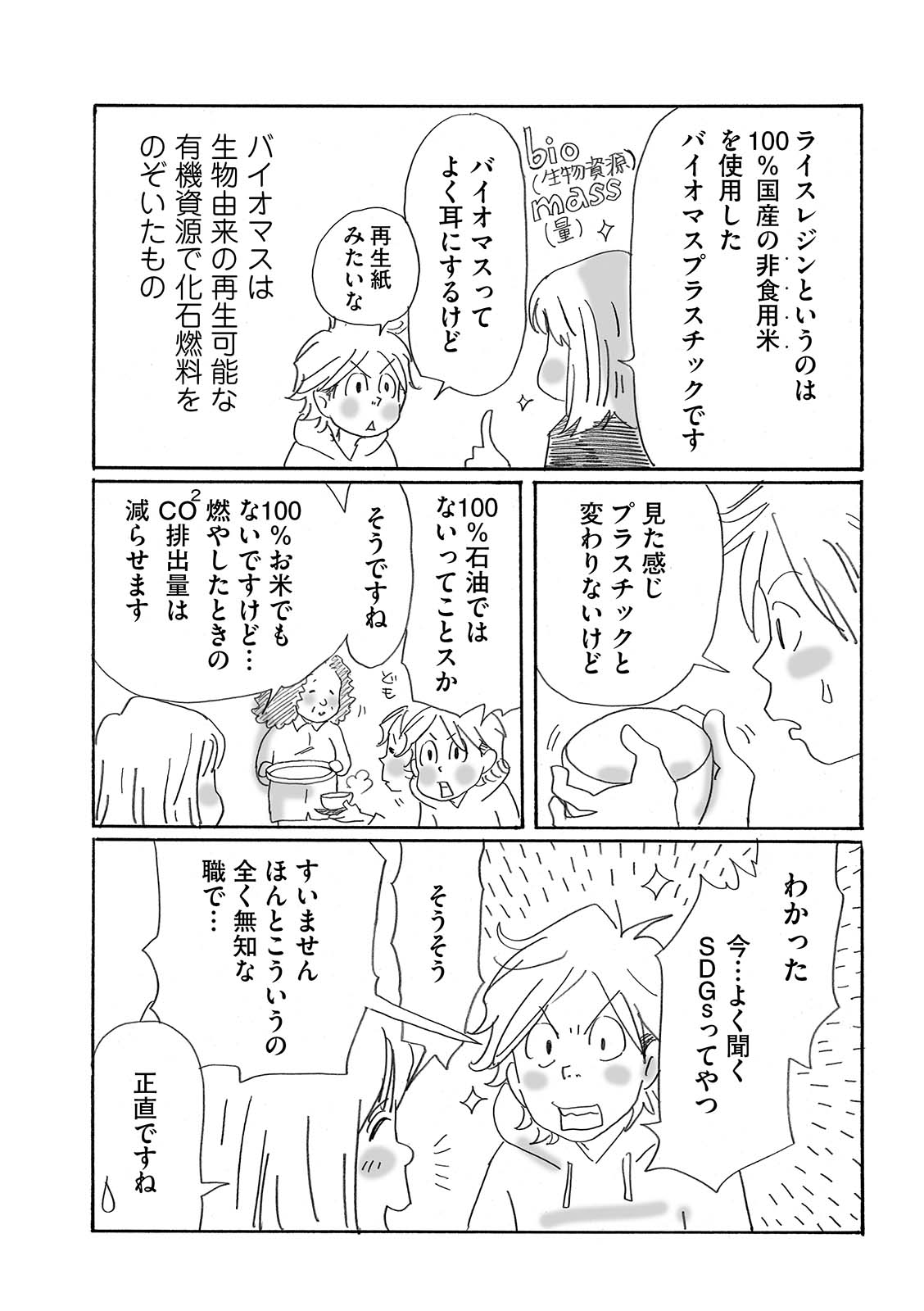 漫画