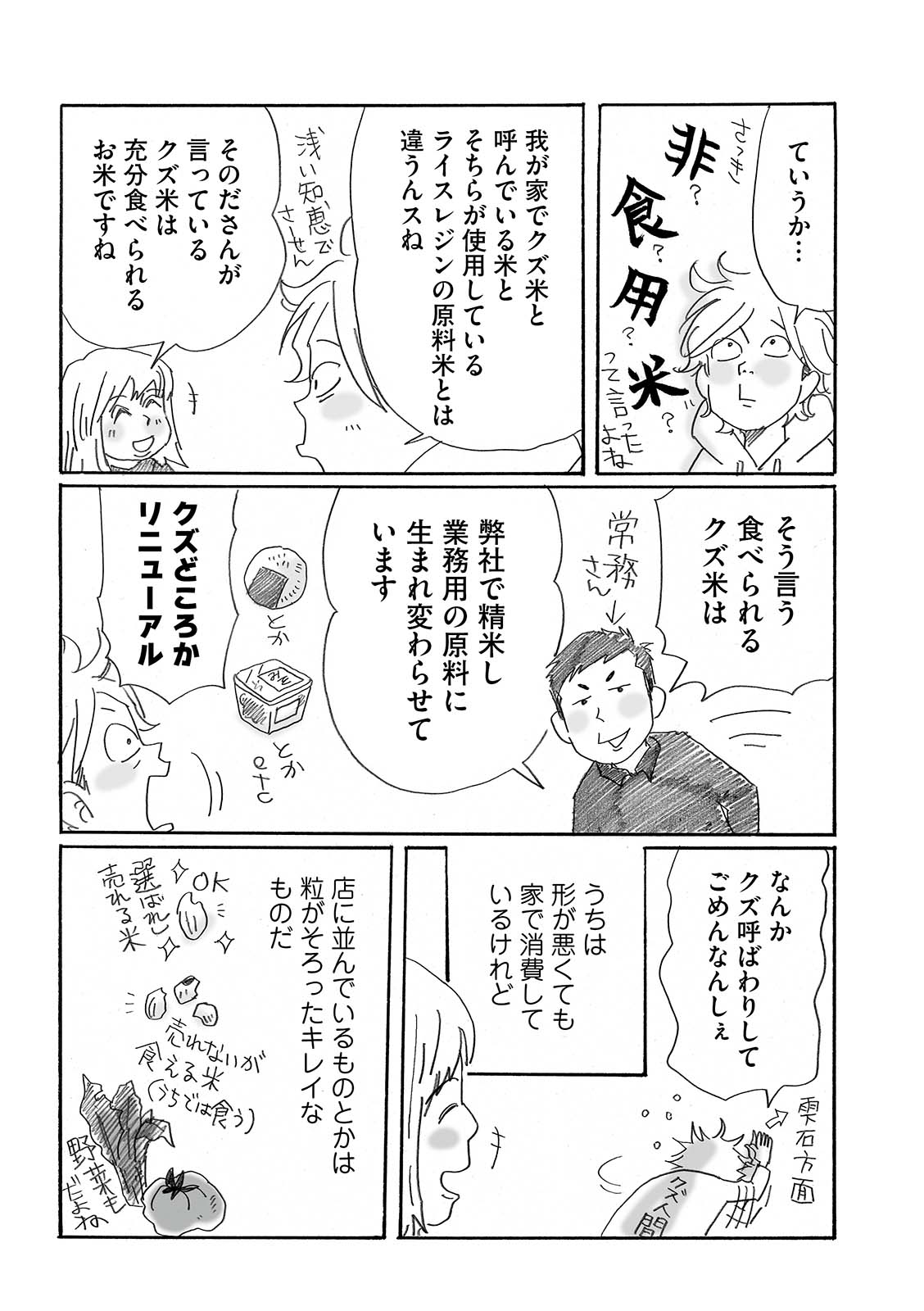 漫画