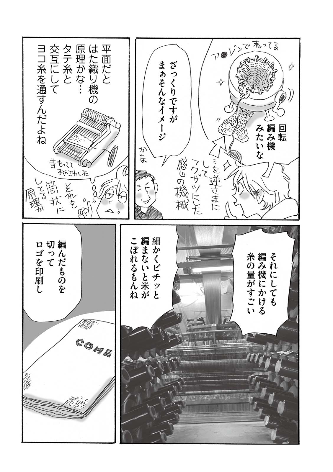 漫画