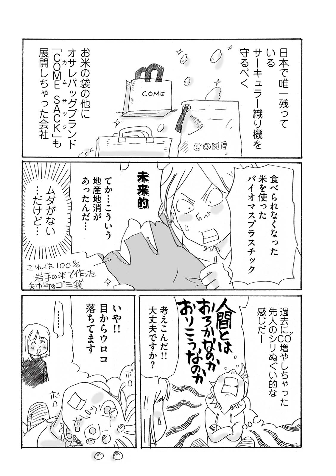 漫画