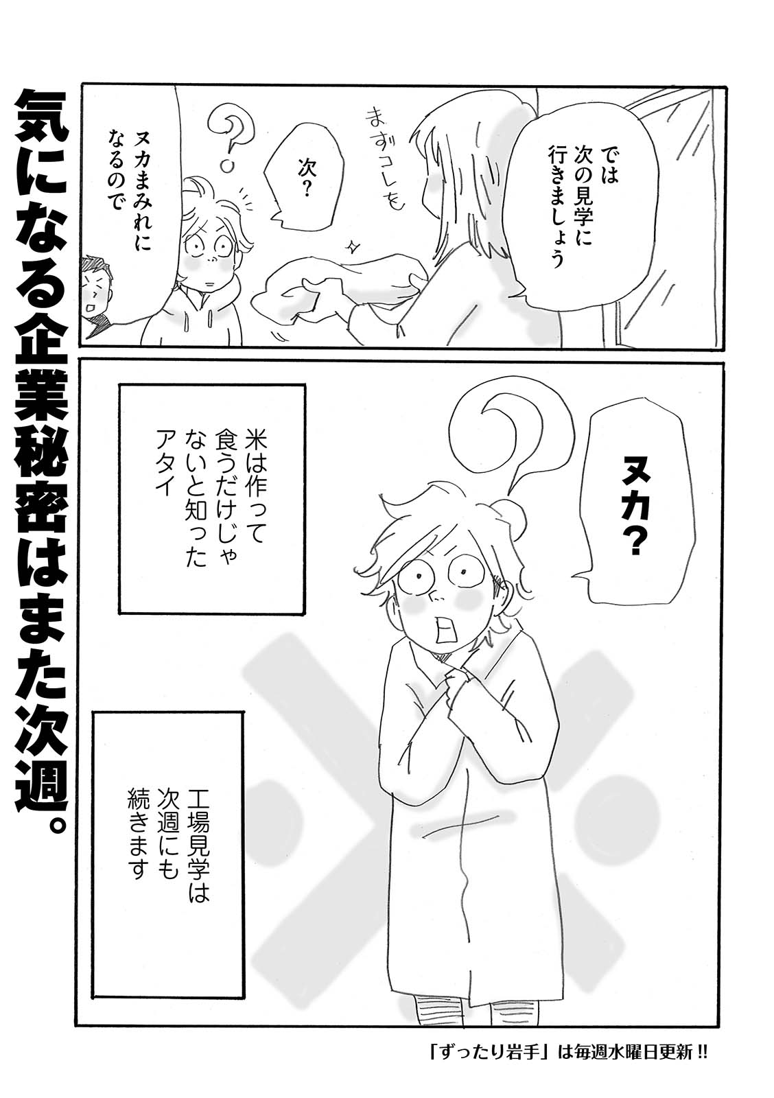 漫画