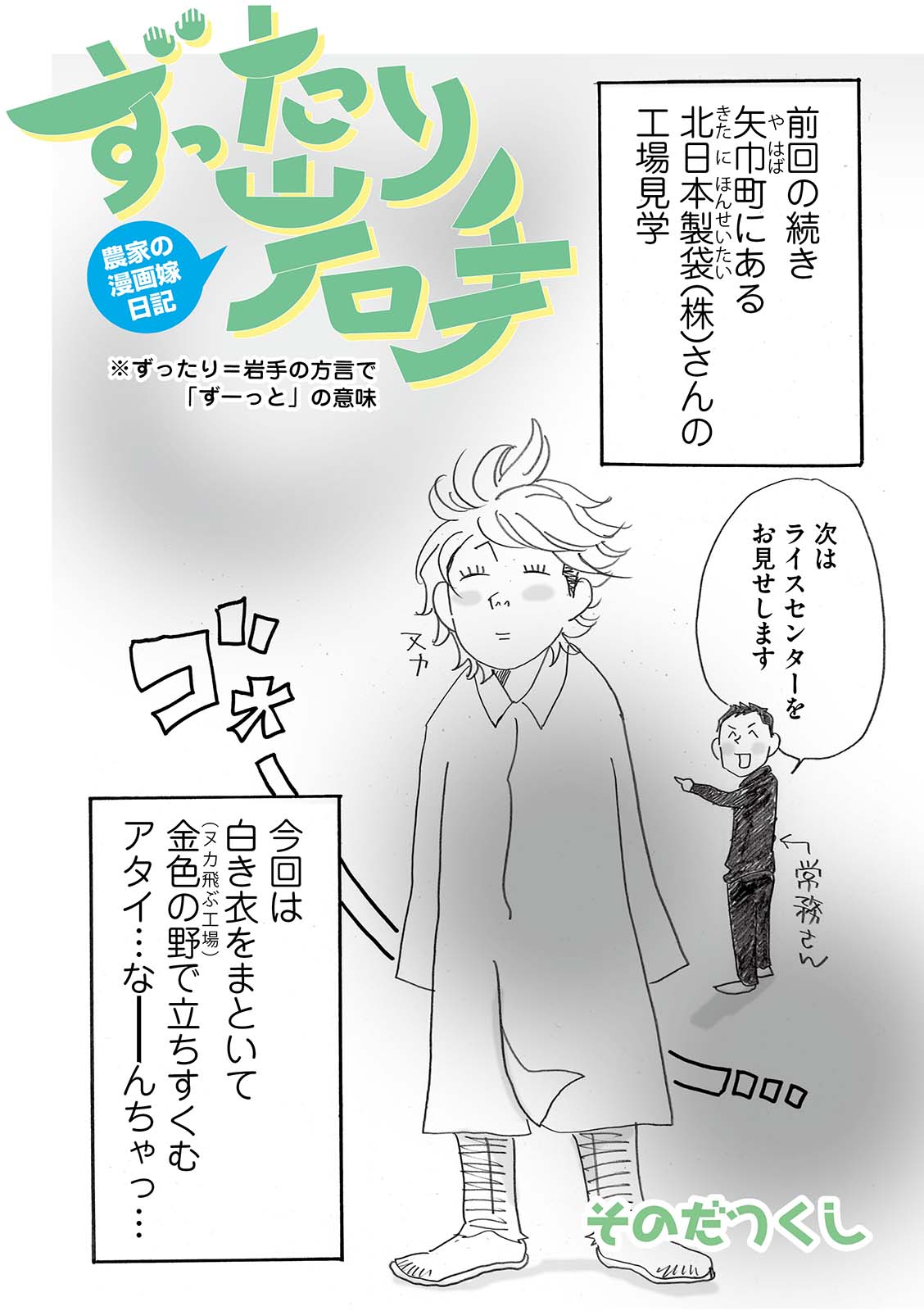 漫画